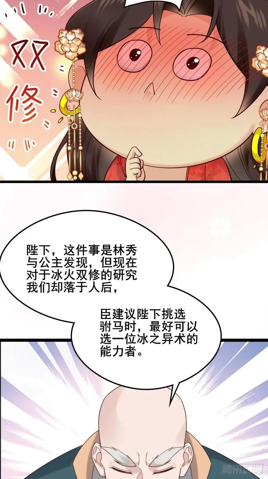 132 你有喜欢的人了？1