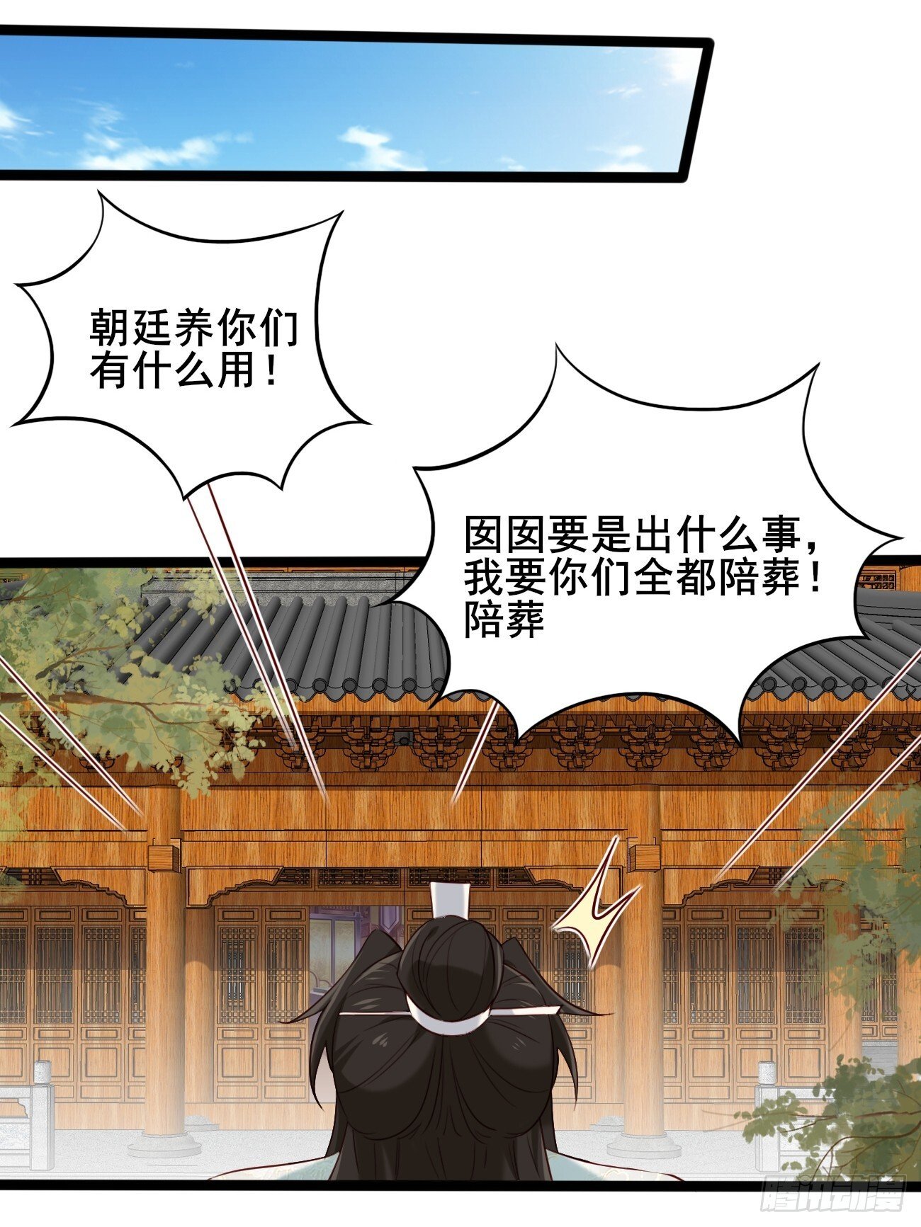 016 彩衣上线~36