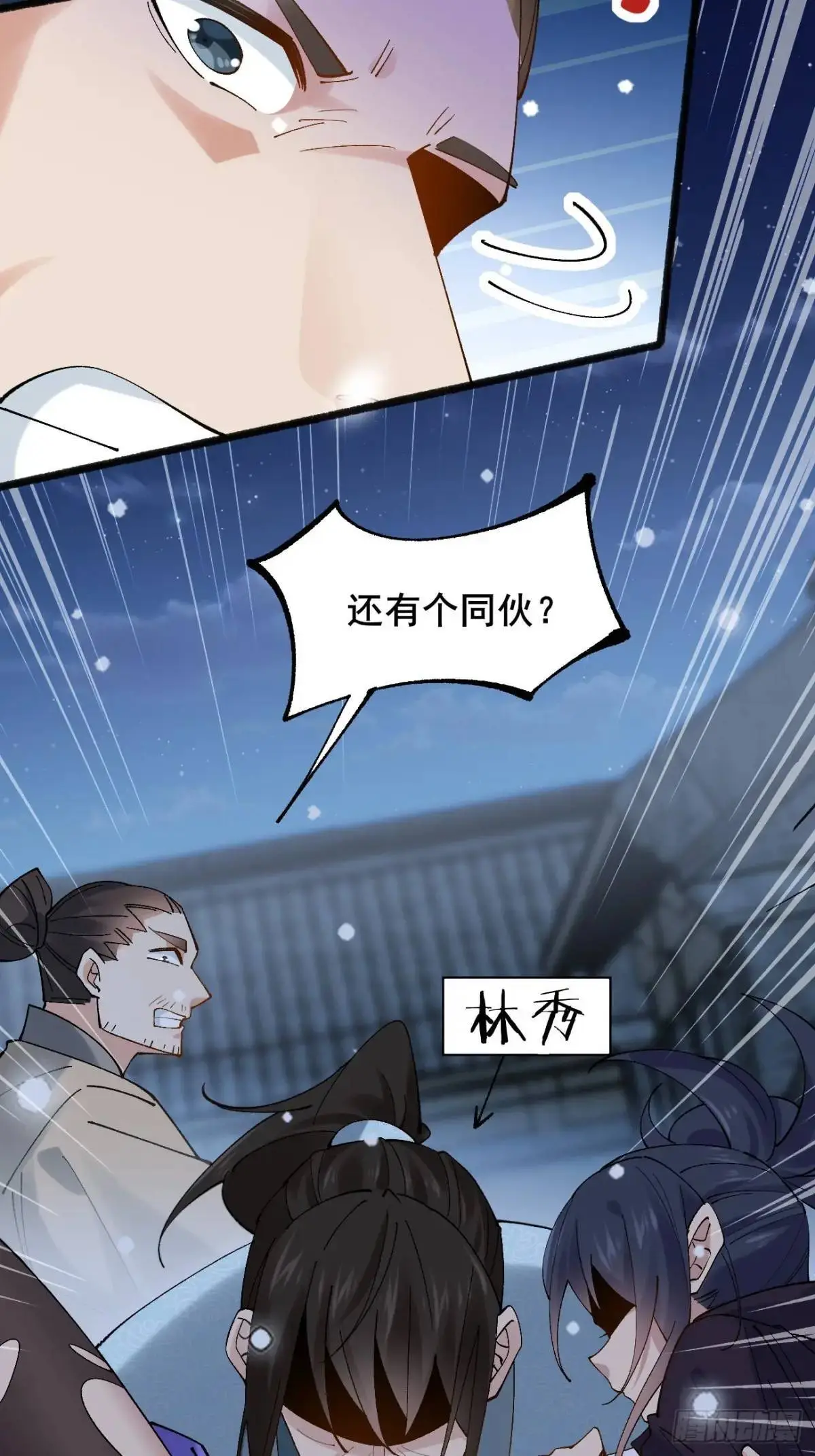 065 趁人之危!26