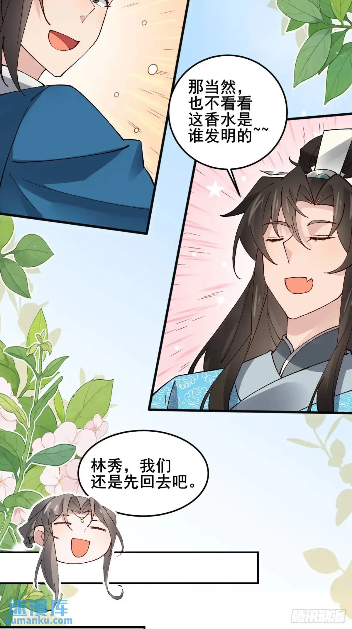 067 大婚16