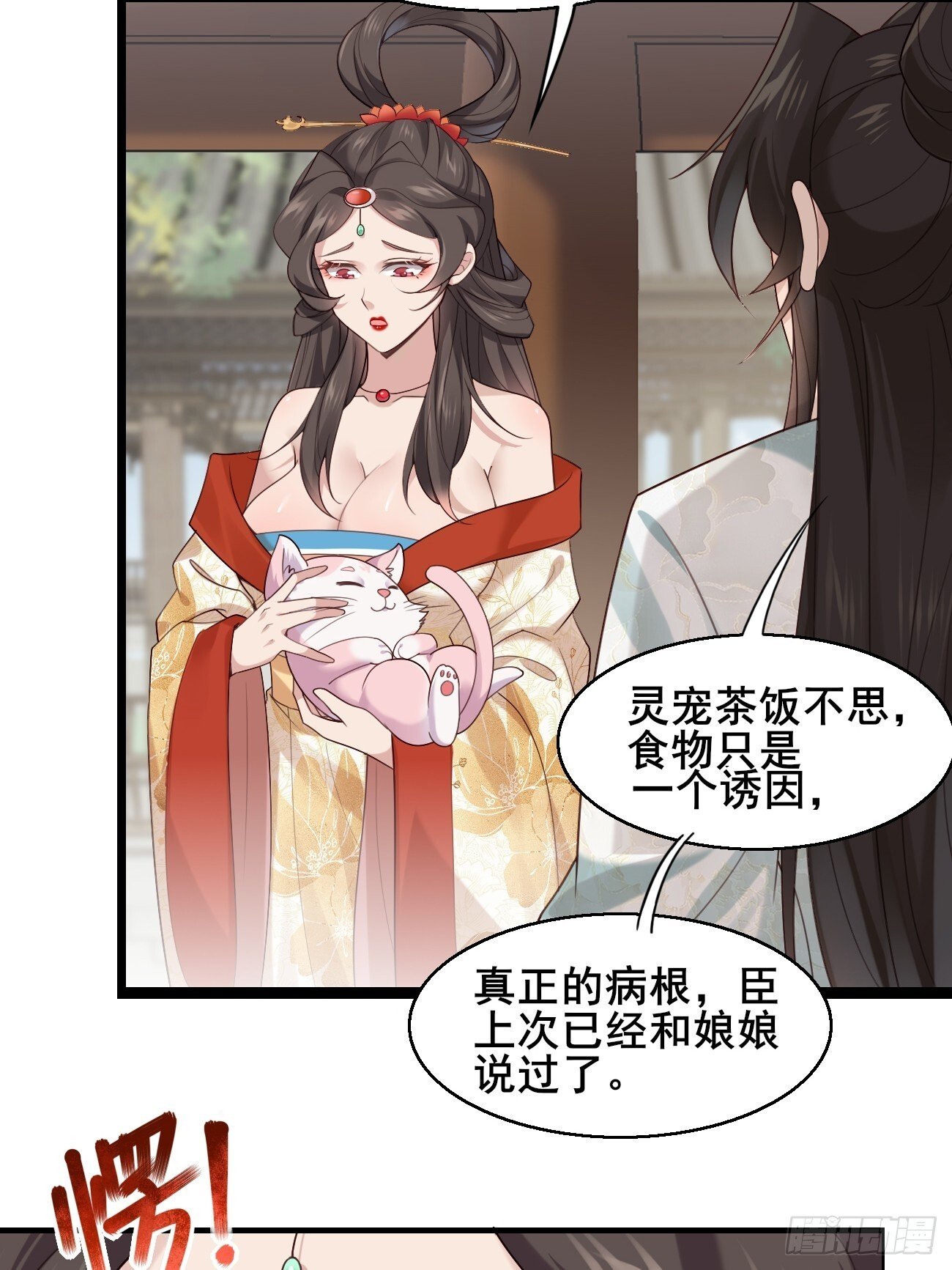 031 贵妃出宫14