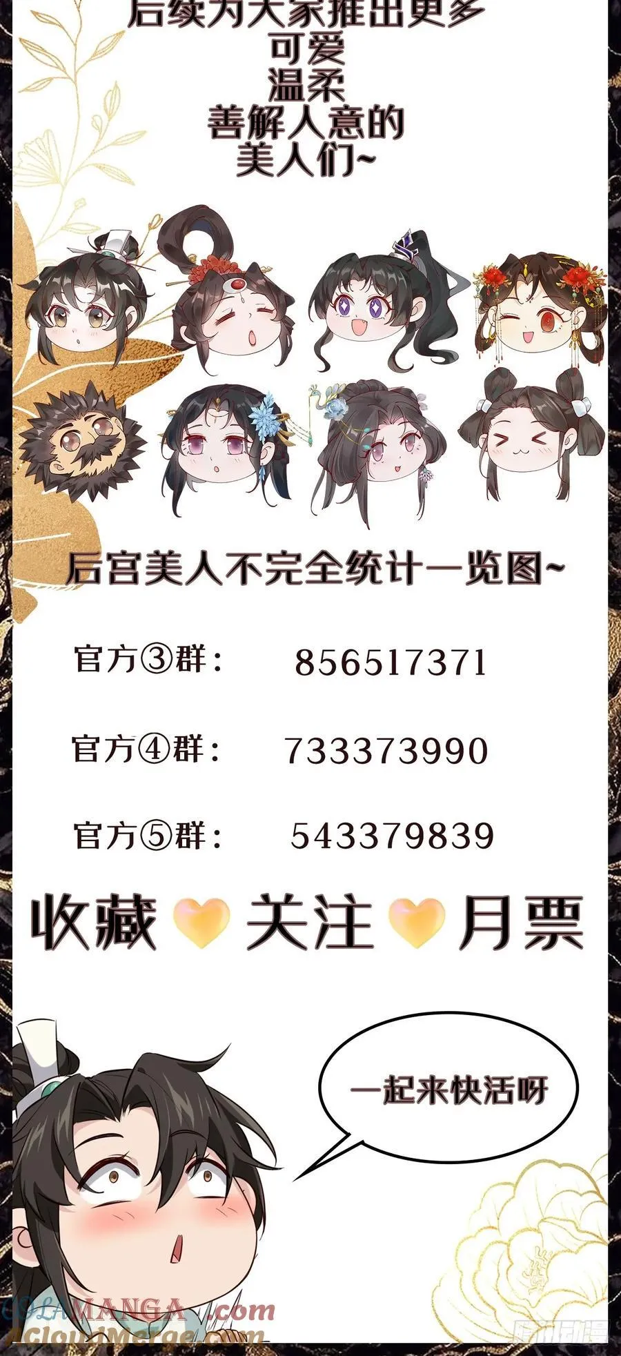 127 提前订婚！我们？38