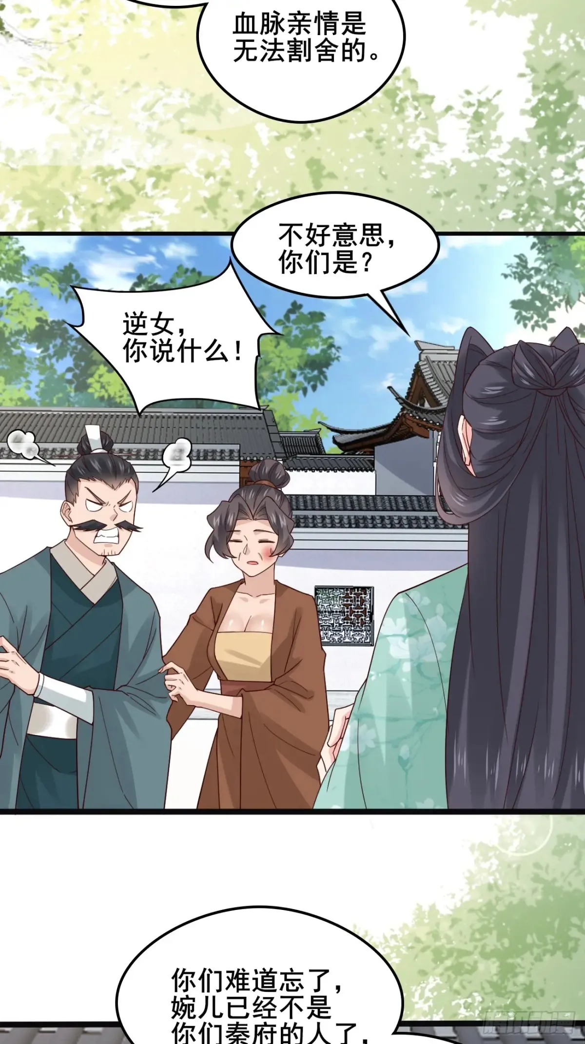 123 对太子的复仇计划8