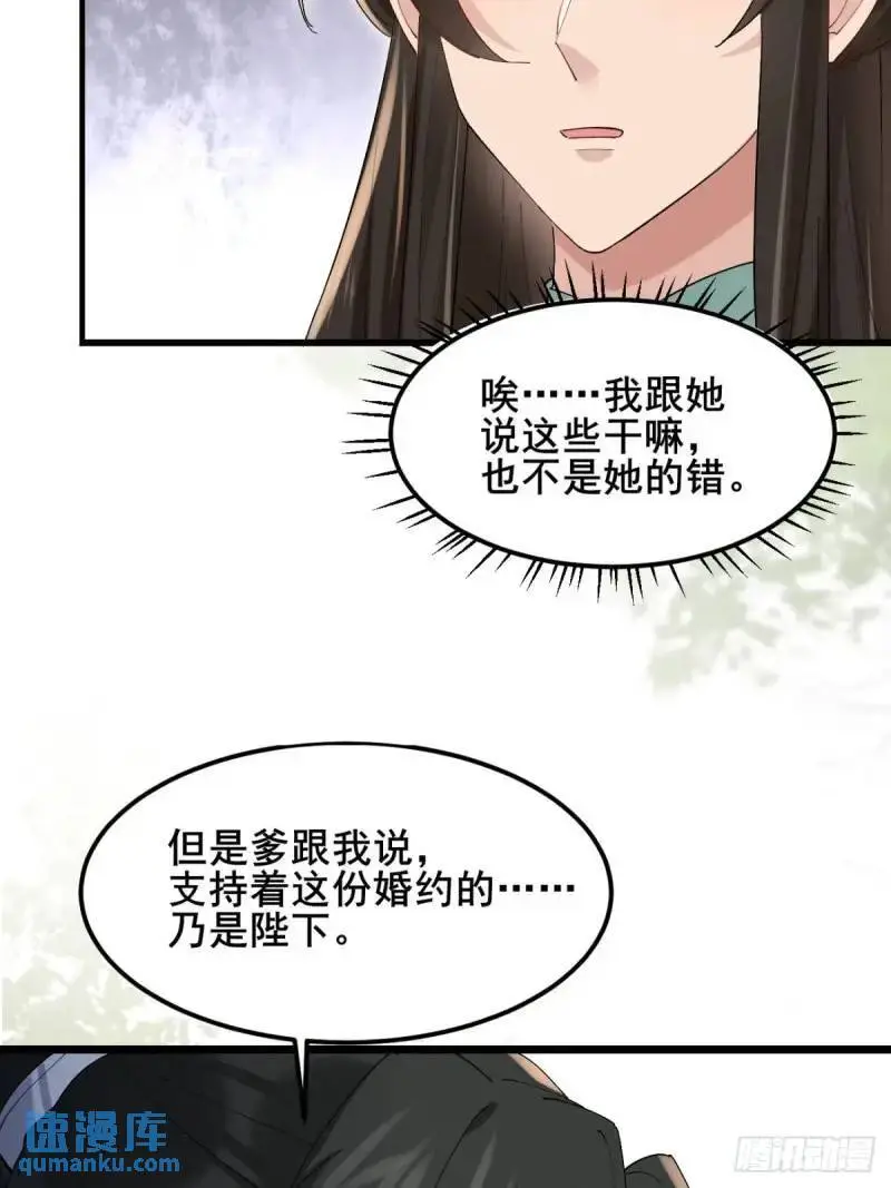 048 妹妹的选择22