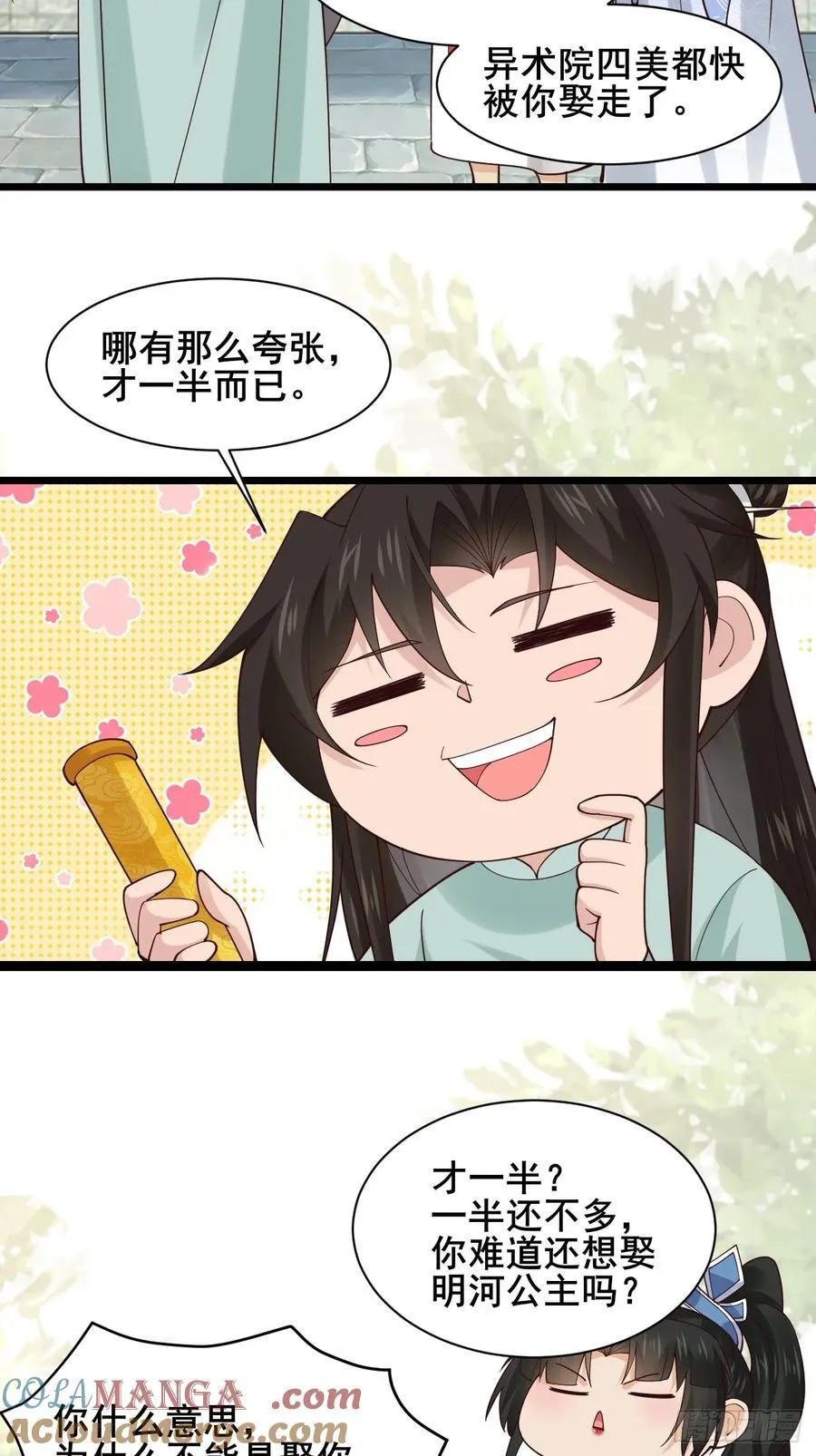 127 提前订婚！我们？30