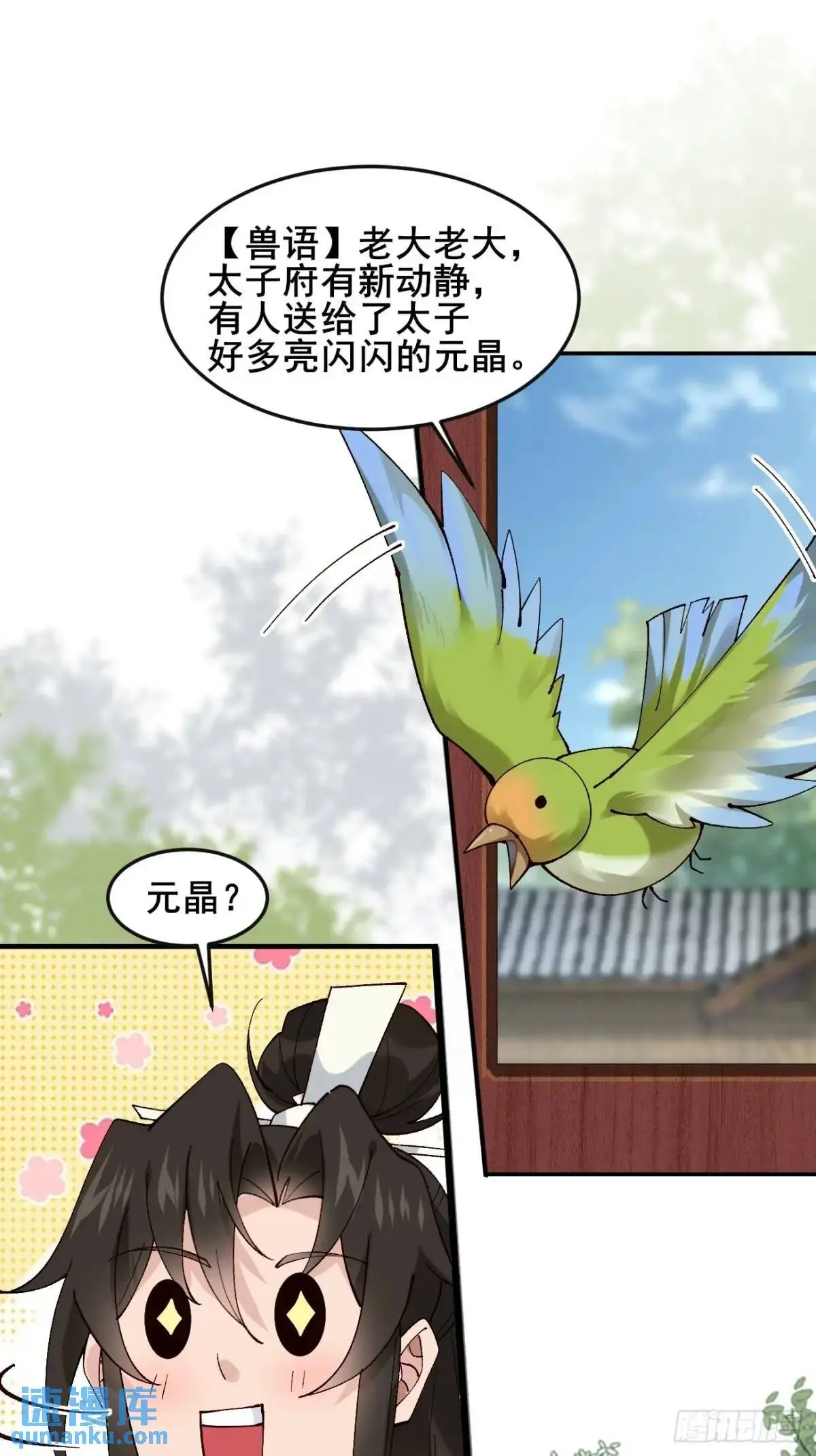 078 我的，都是我的！27