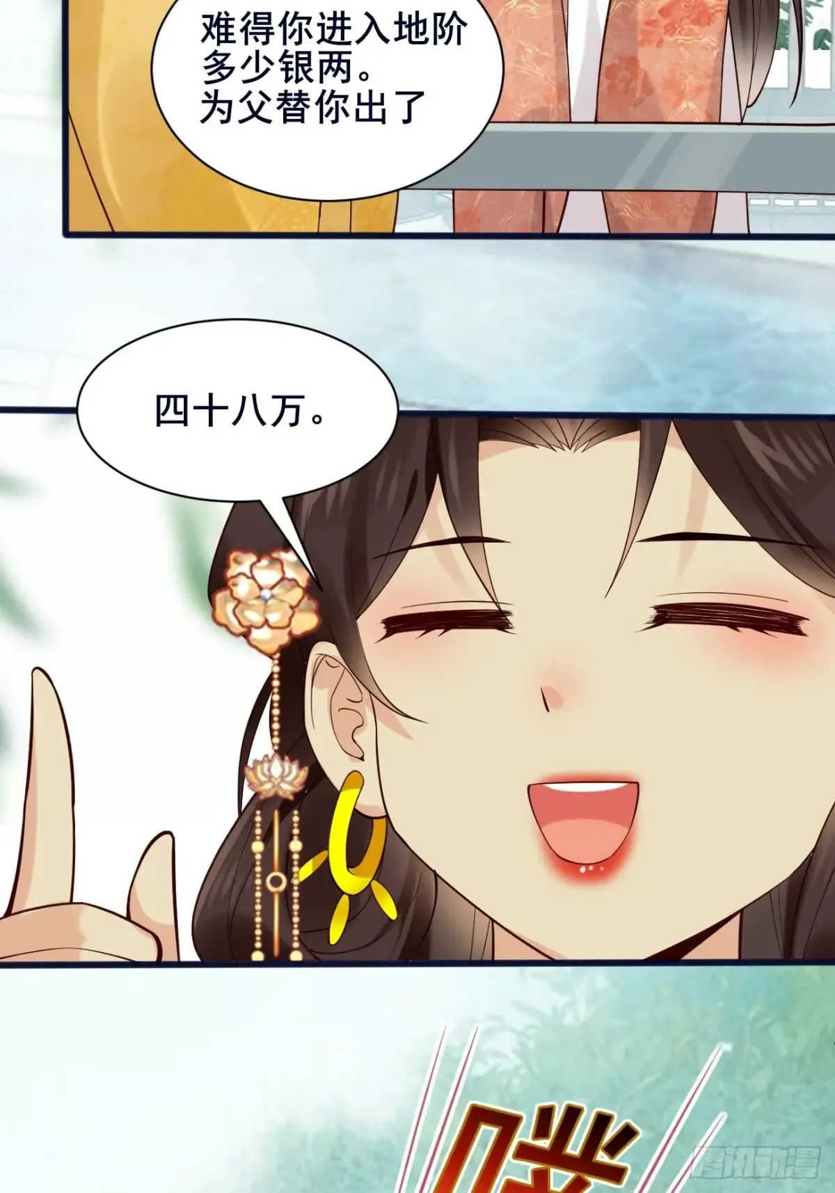 110 迈入地阶21