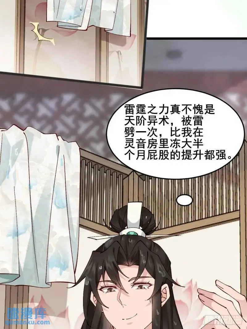 050 再遇秦婉14