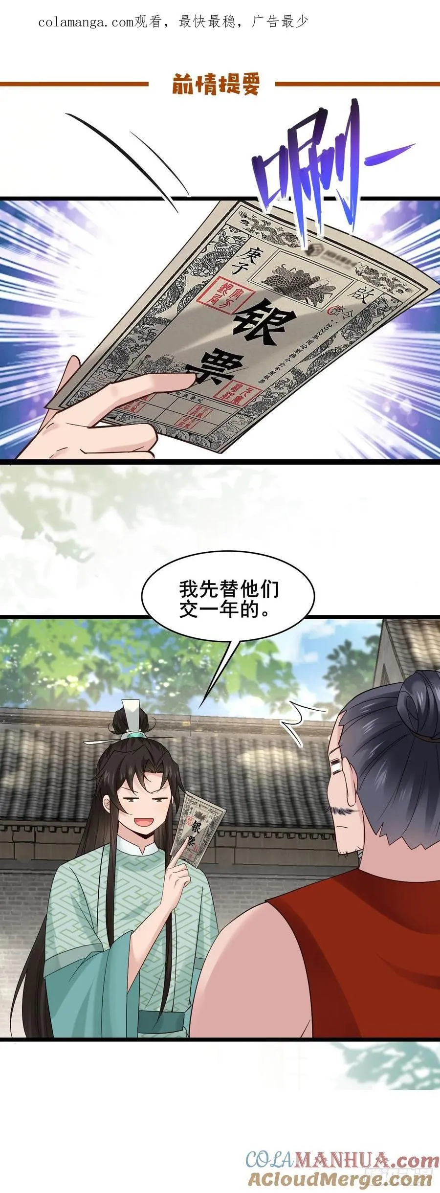 095 劫法场（一）0