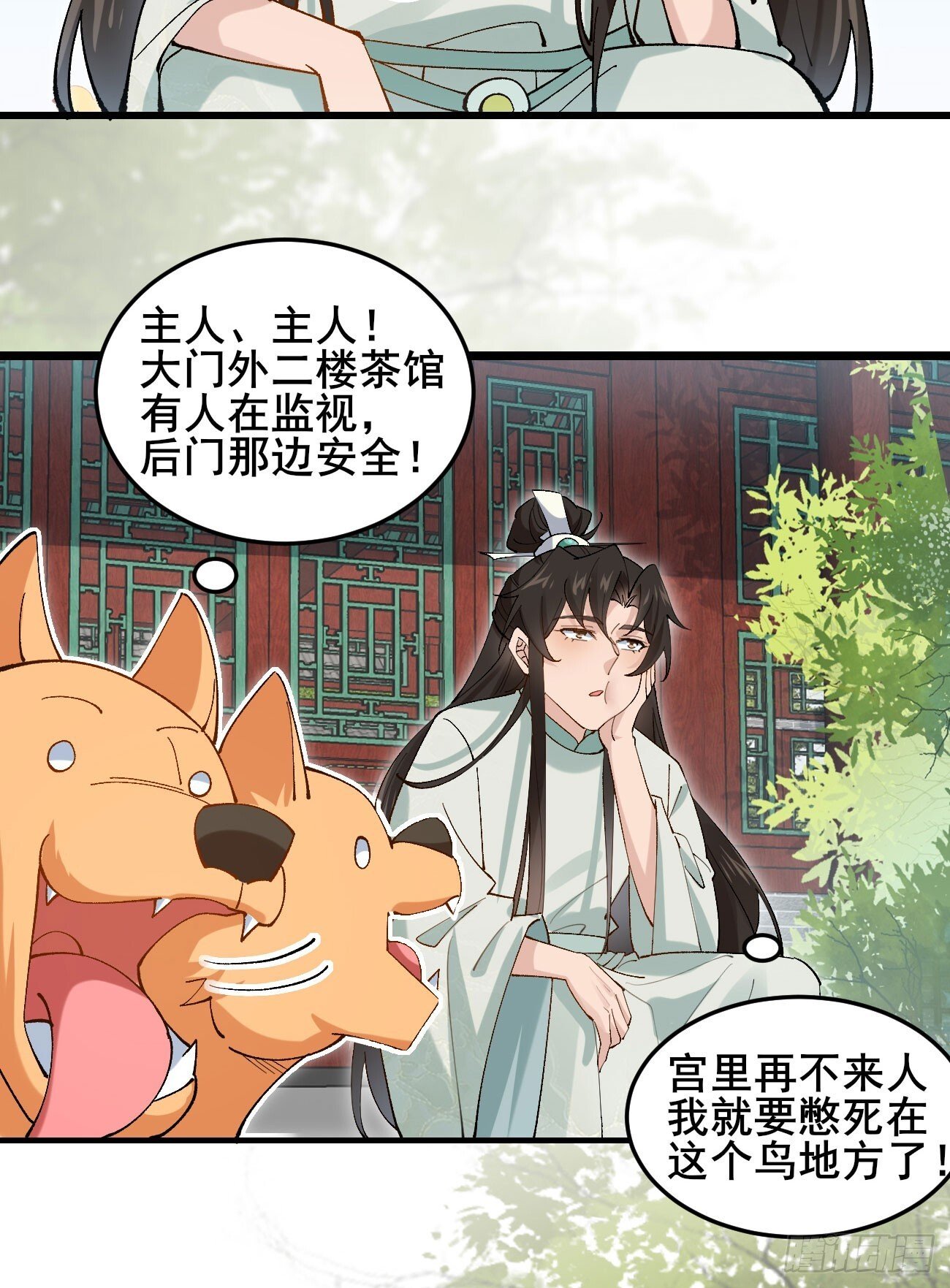 030 贵妃的忧虑7