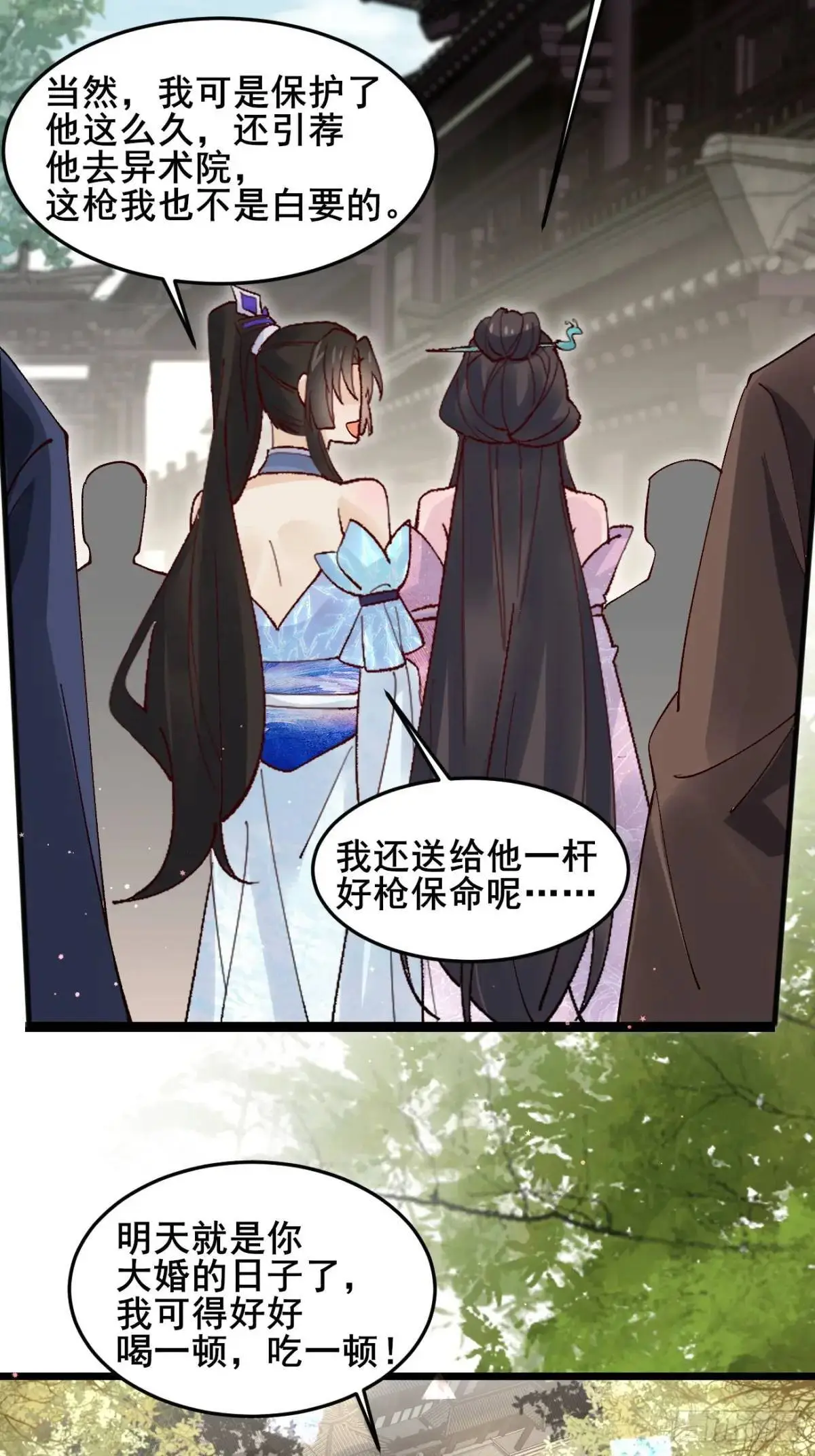 067 大婚22