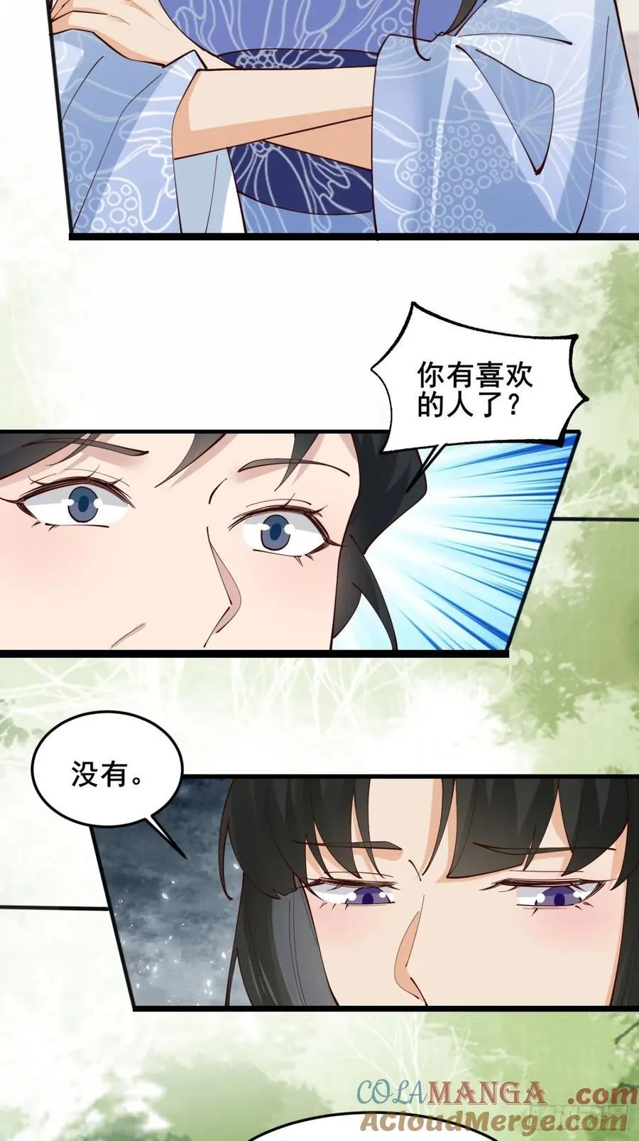 132 你有喜欢的人了？34