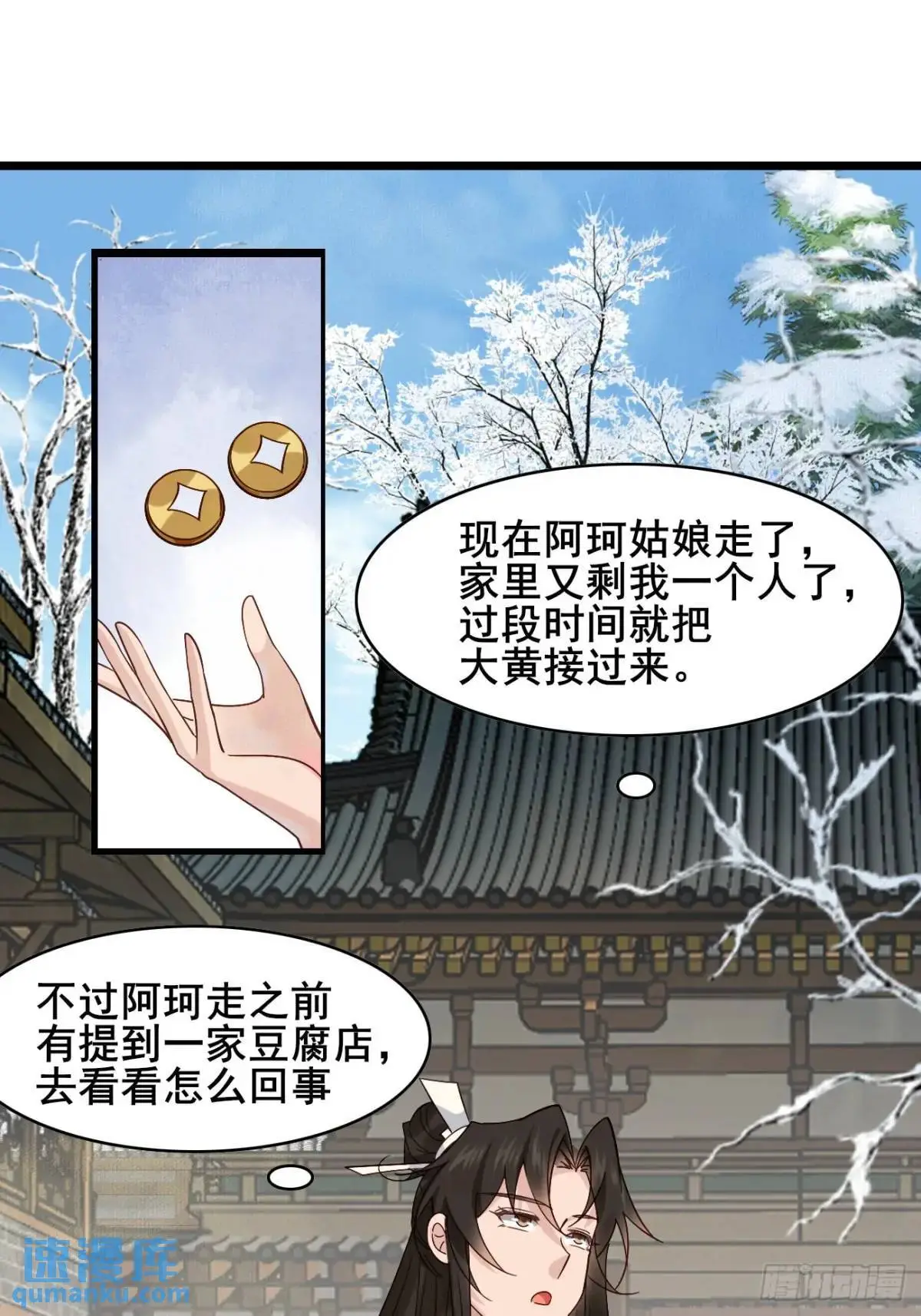 076 豆腐西施—陈玉？14