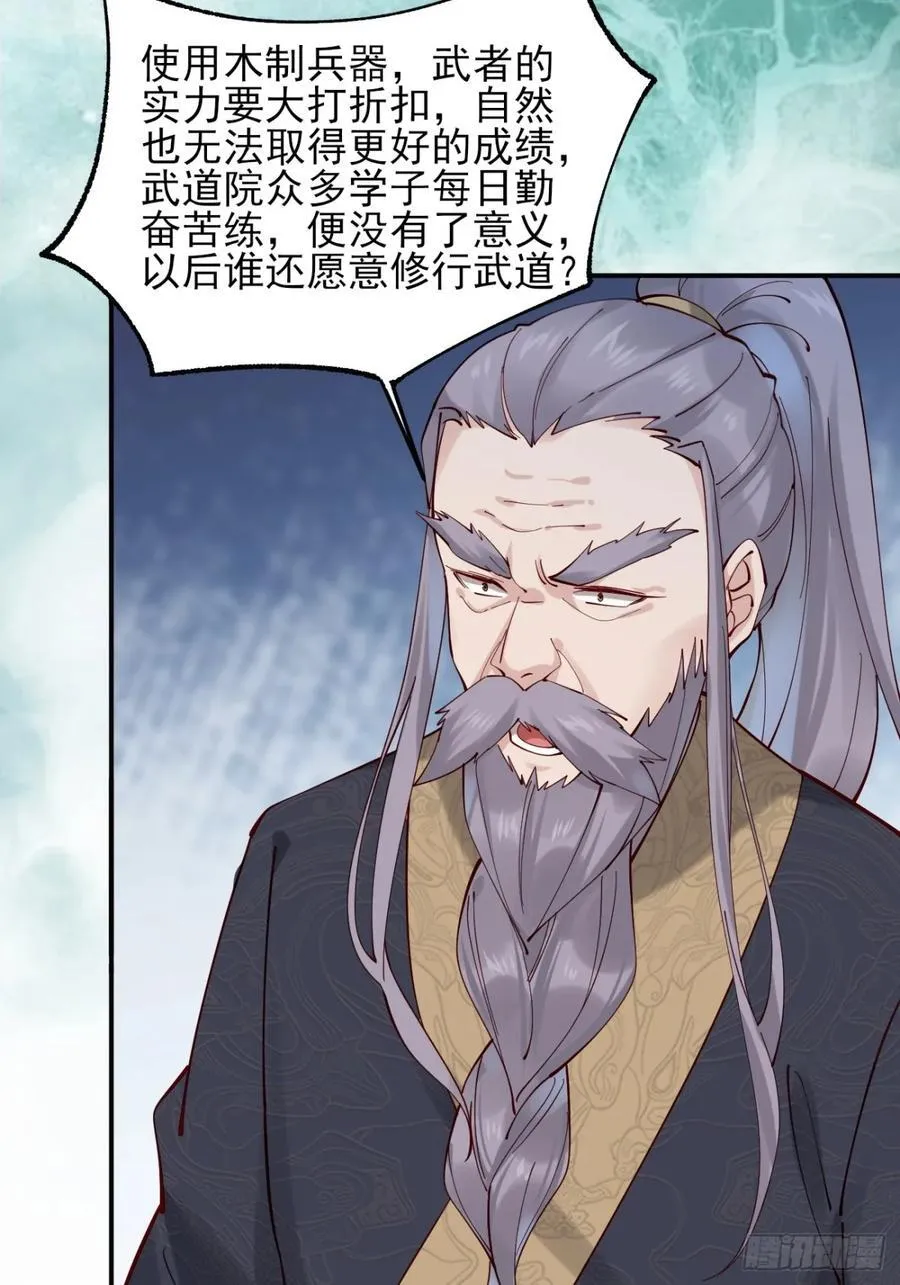 141 是谁伤的你8