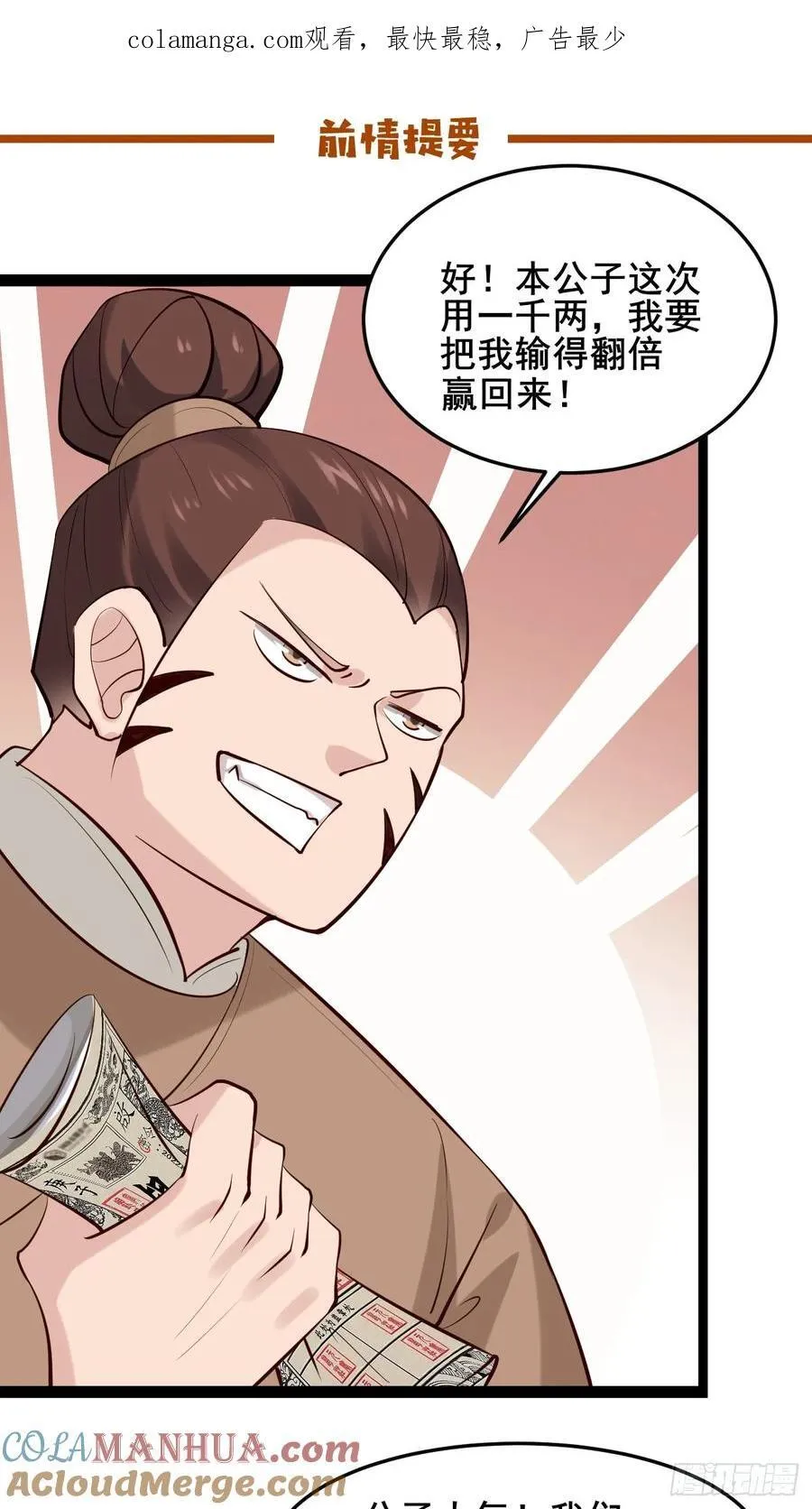 082 倾家荡产！0