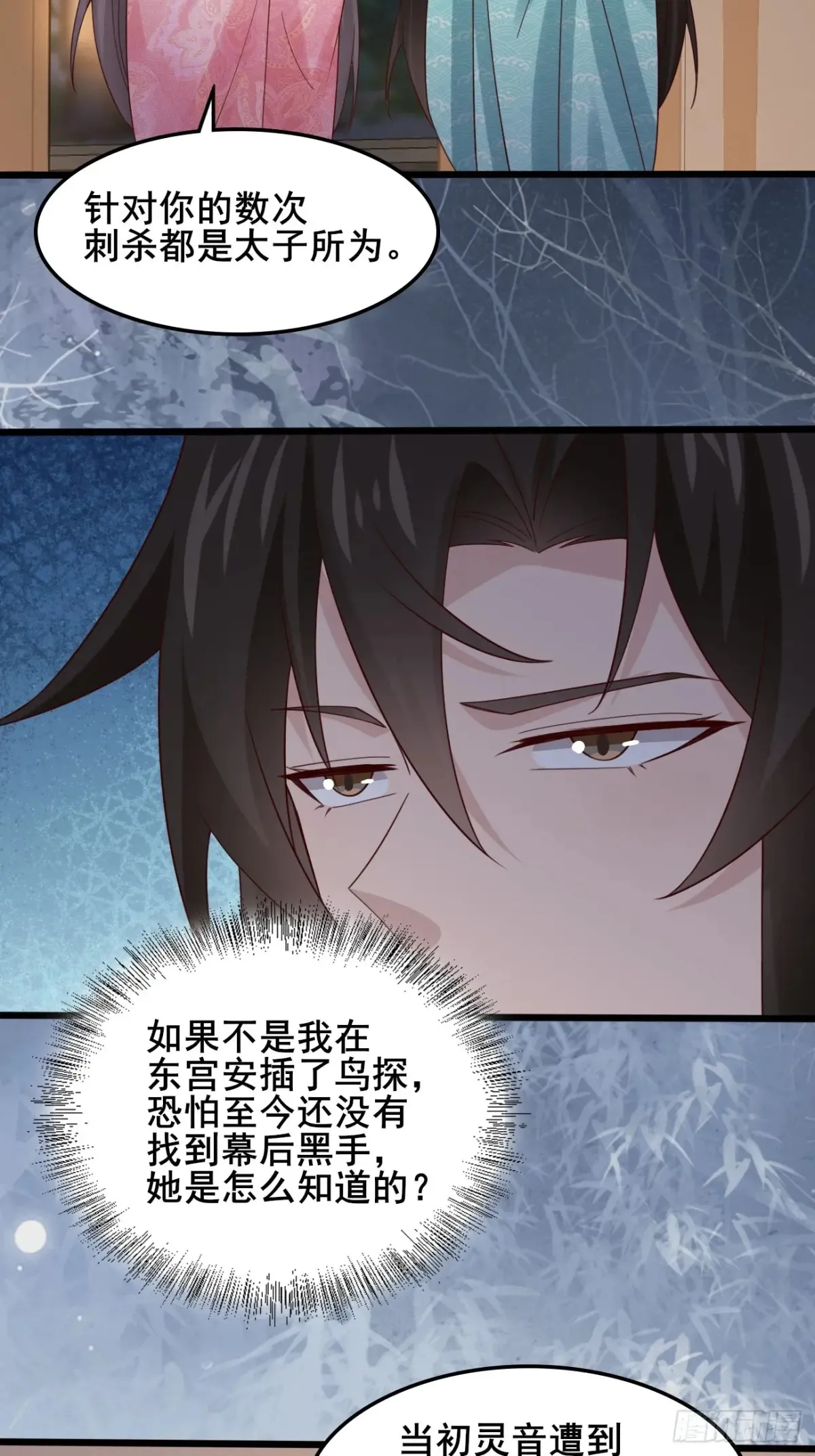 123 对太子的复仇计划24