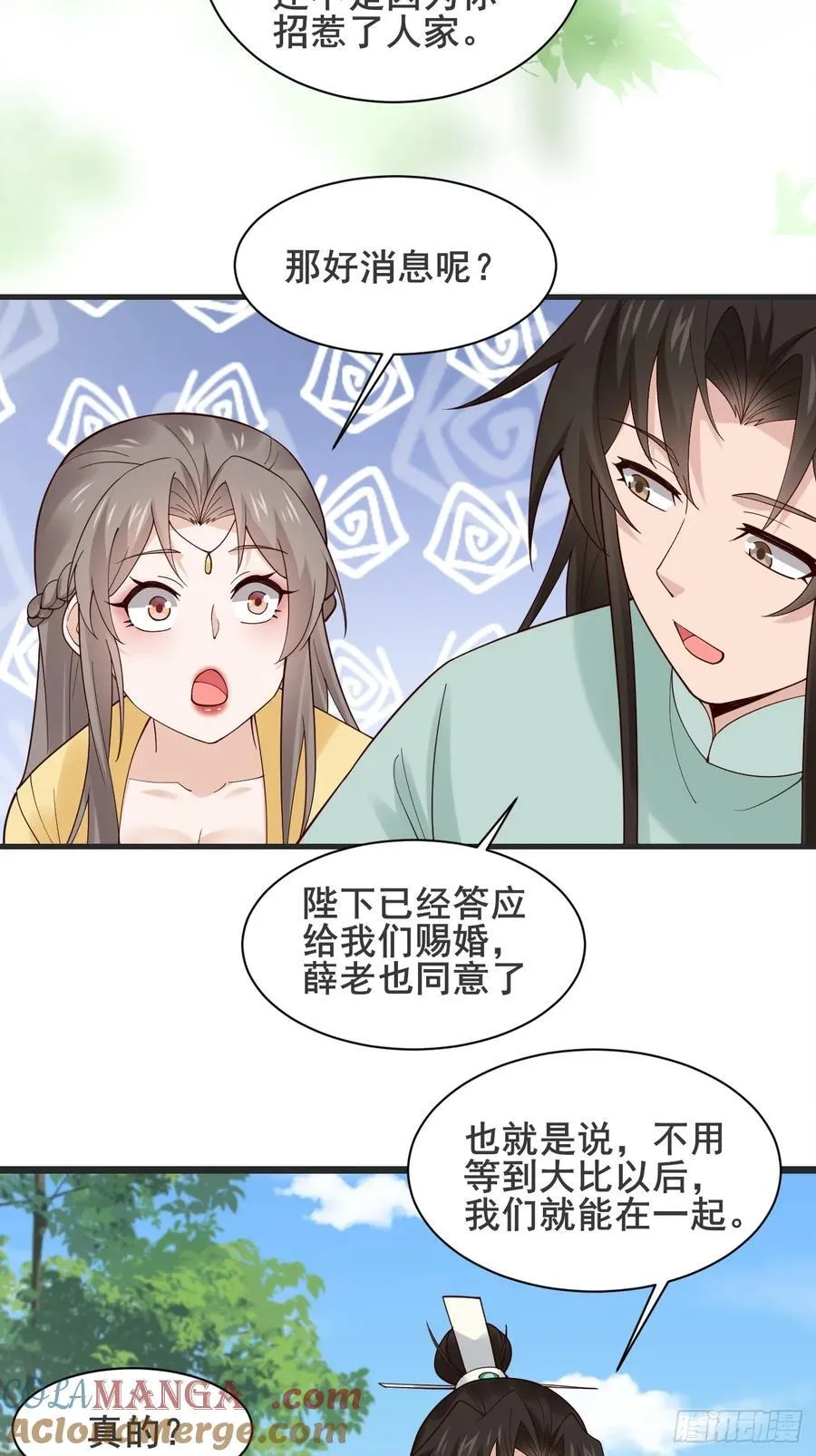 127 提前订婚！我们？4