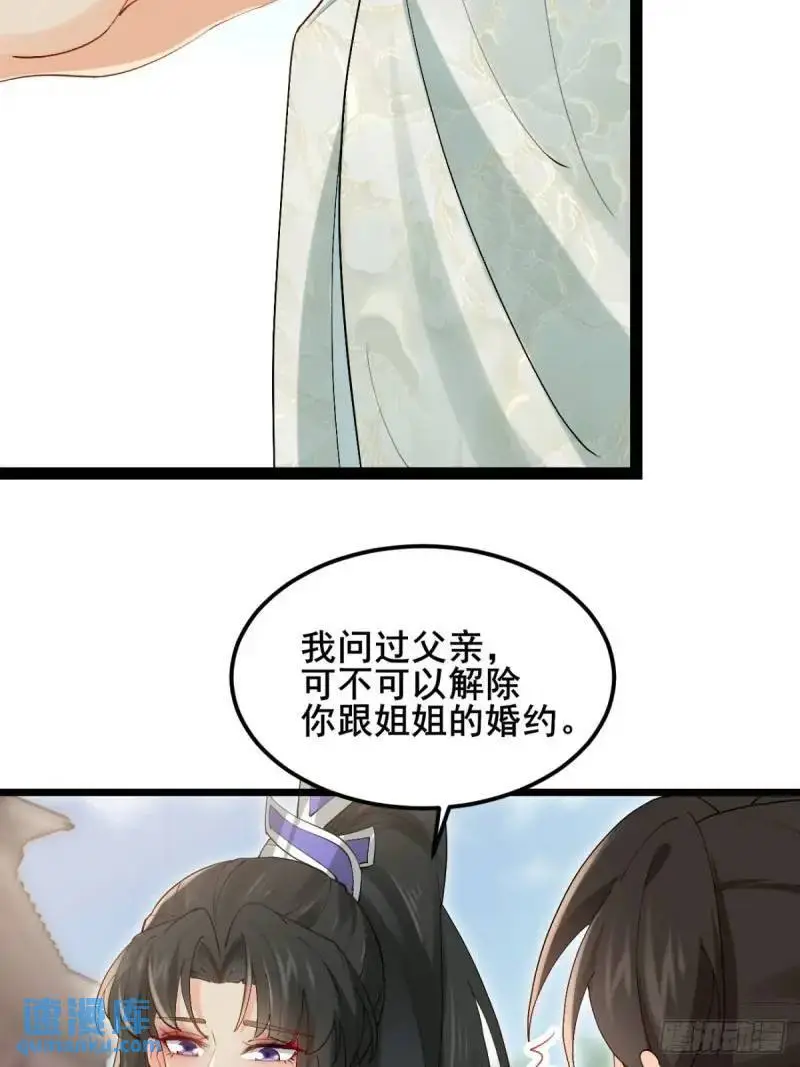 048 妹妹的选择20