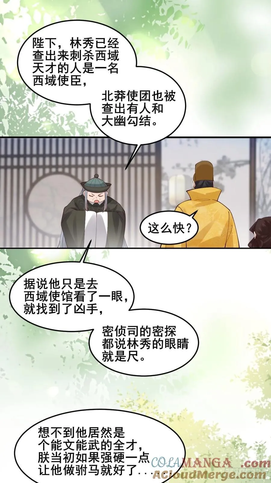 132 你有喜欢的人了？28