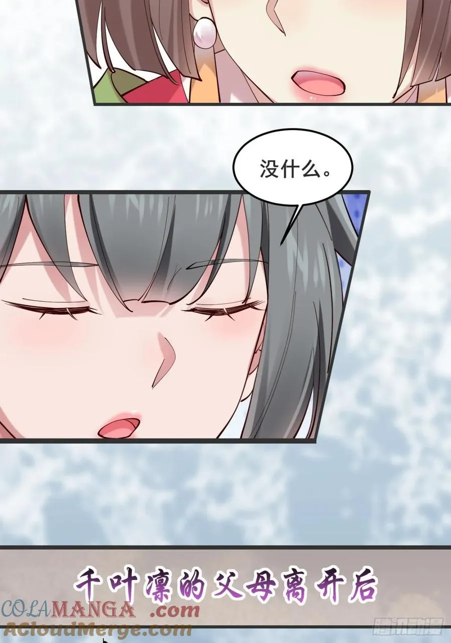 134话 初到扶桑24
