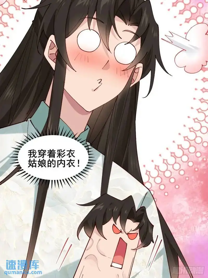 050 再遇秦婉20