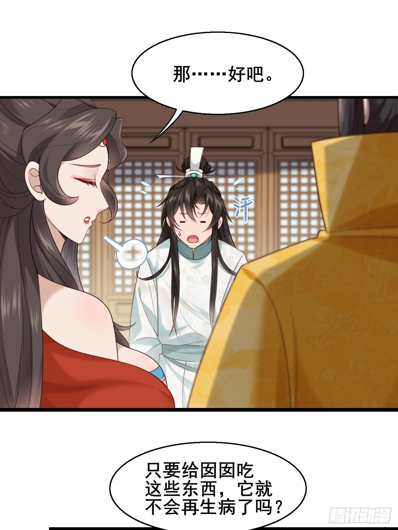 031 贵妃出宫13