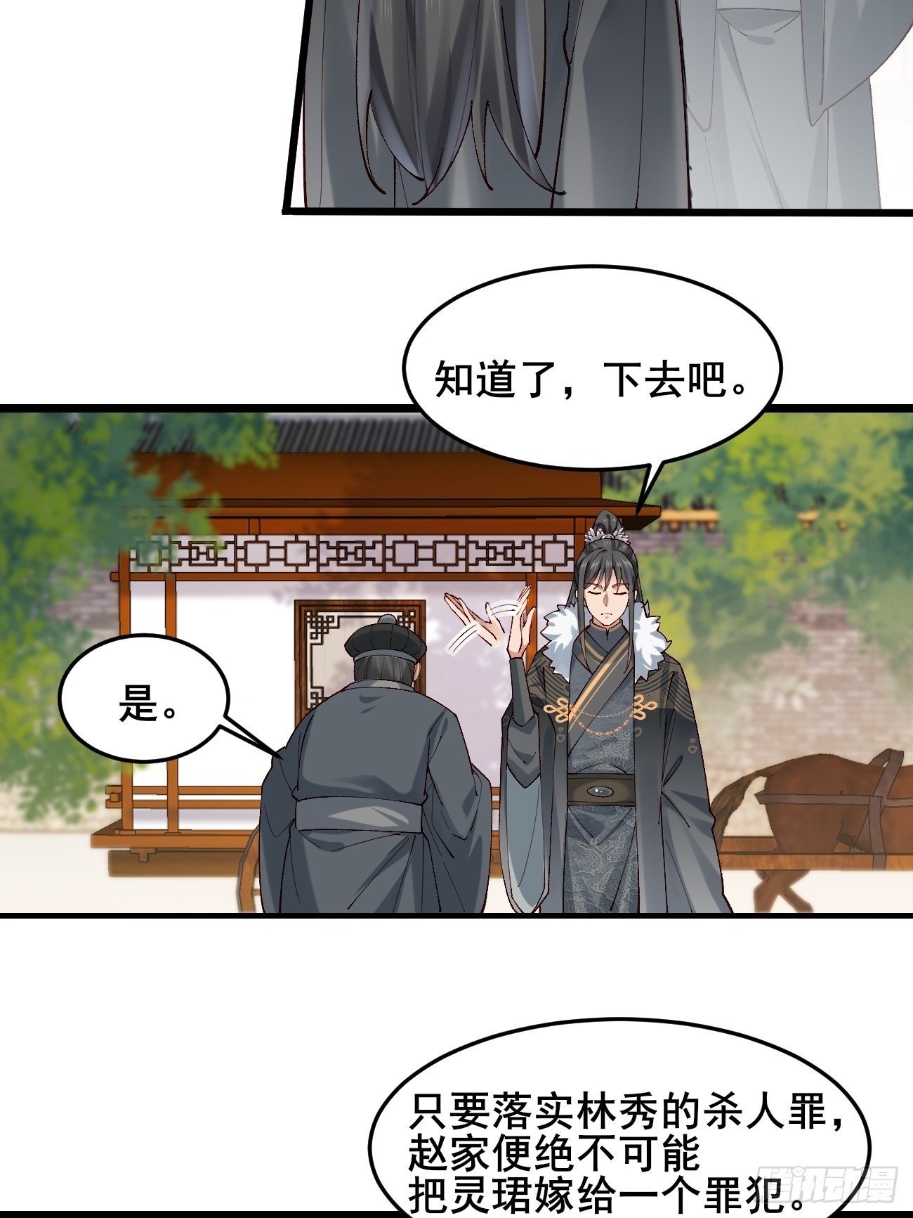035 贵妃的双标2