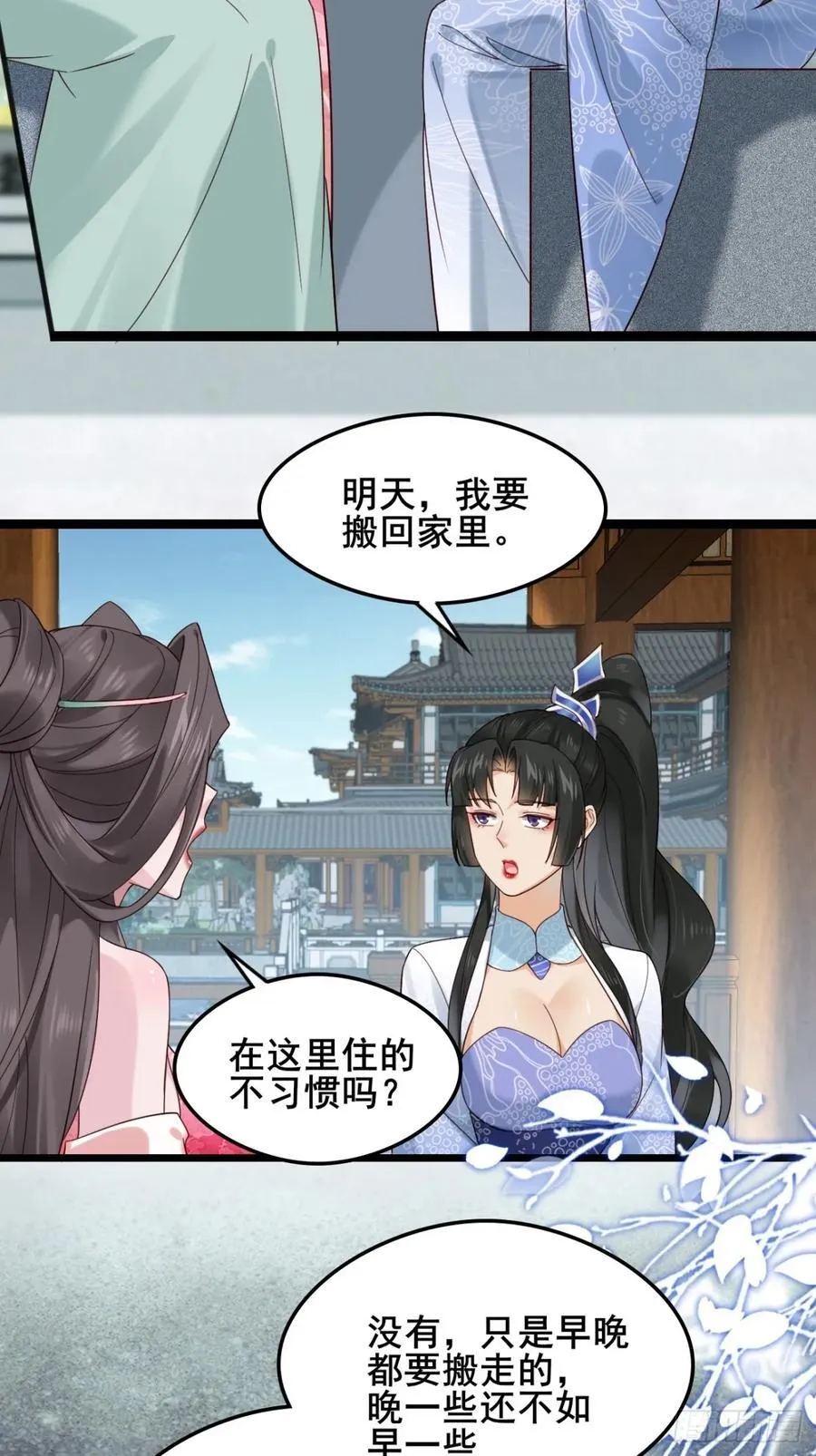 133 谁住前姐夫家？9