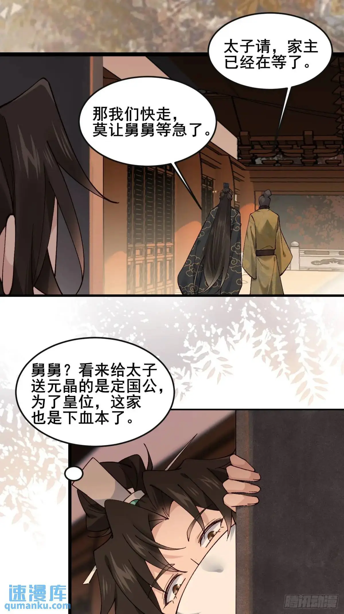 078 我的，都是我的！33