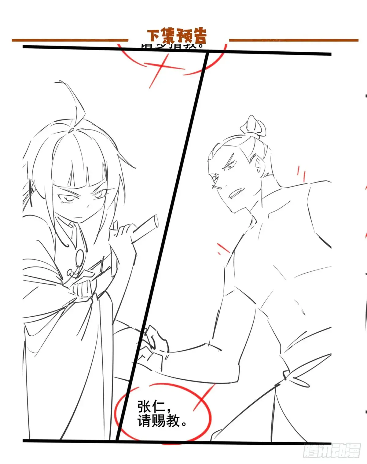 121 千叶凛的绝技！44