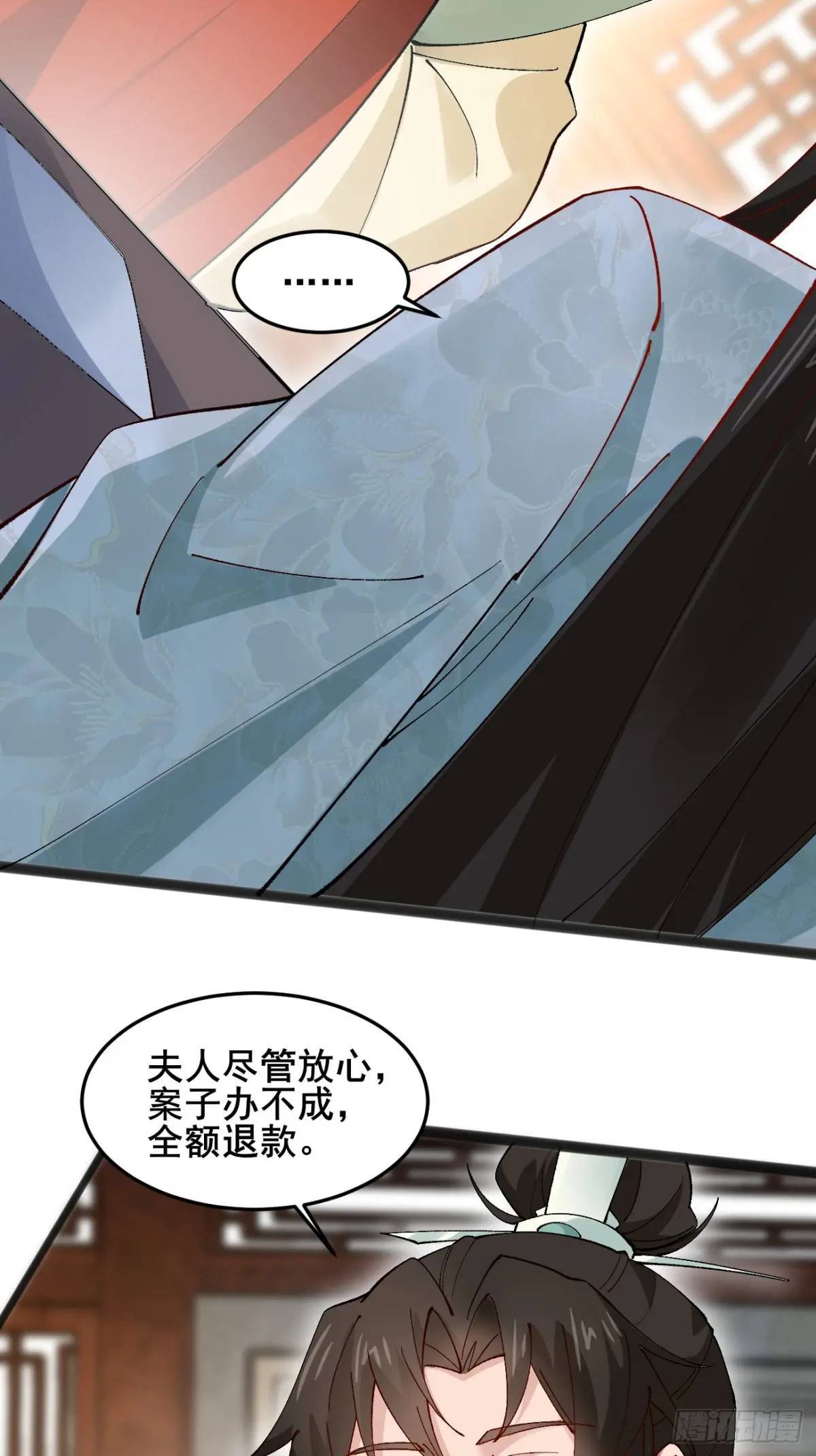 044 私家侦探30