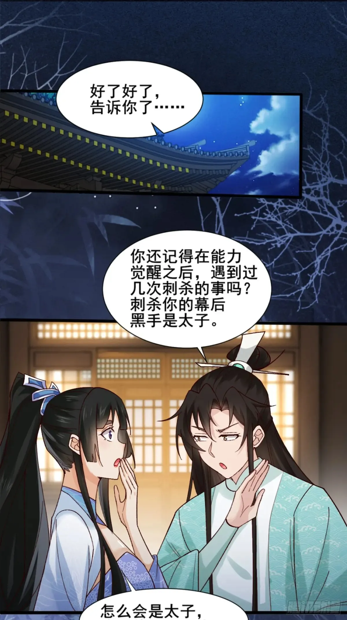 124 难道林君要对我3