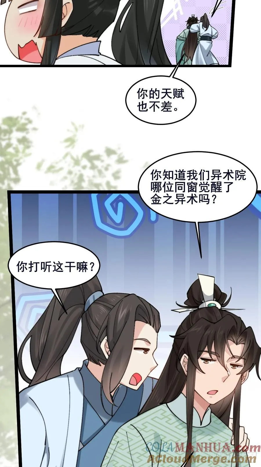 092 若那个女孩不喜欢他呢？33
