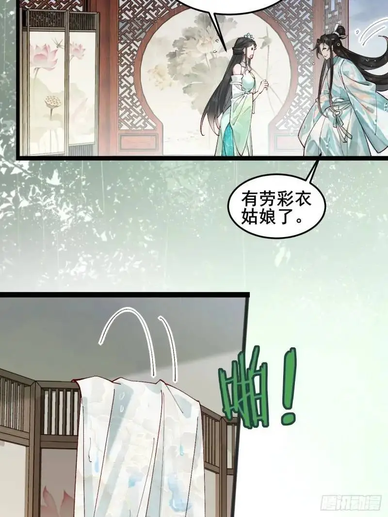 050 再遇秦婉13