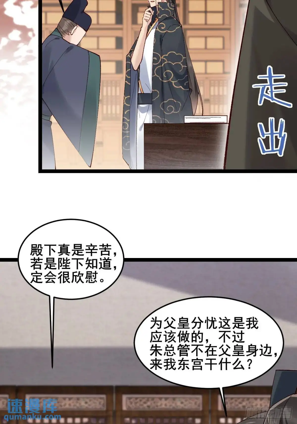 075 你这样我怎能放心！18