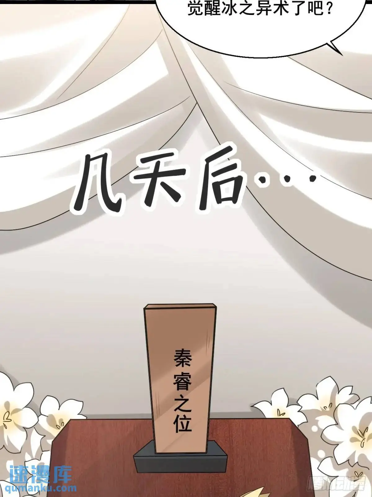 056 真凶39