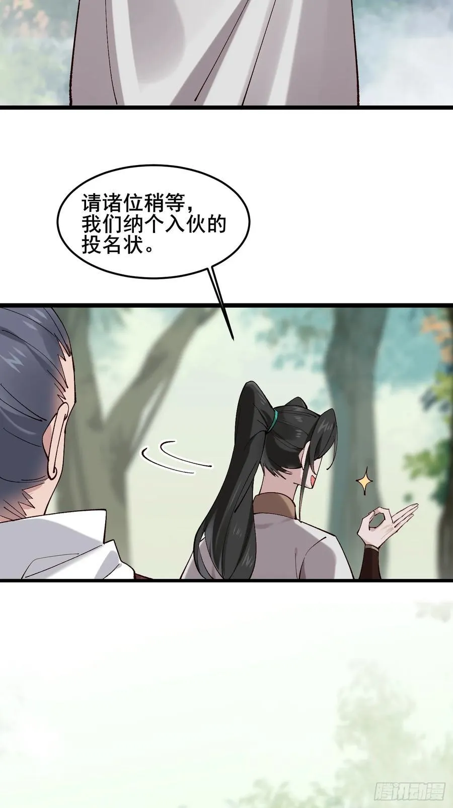 096 劫法场（二）32