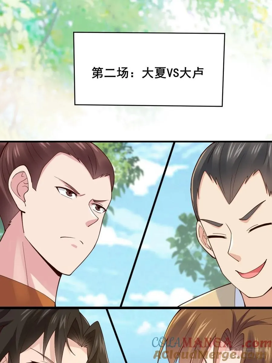 135 比试黑幕36