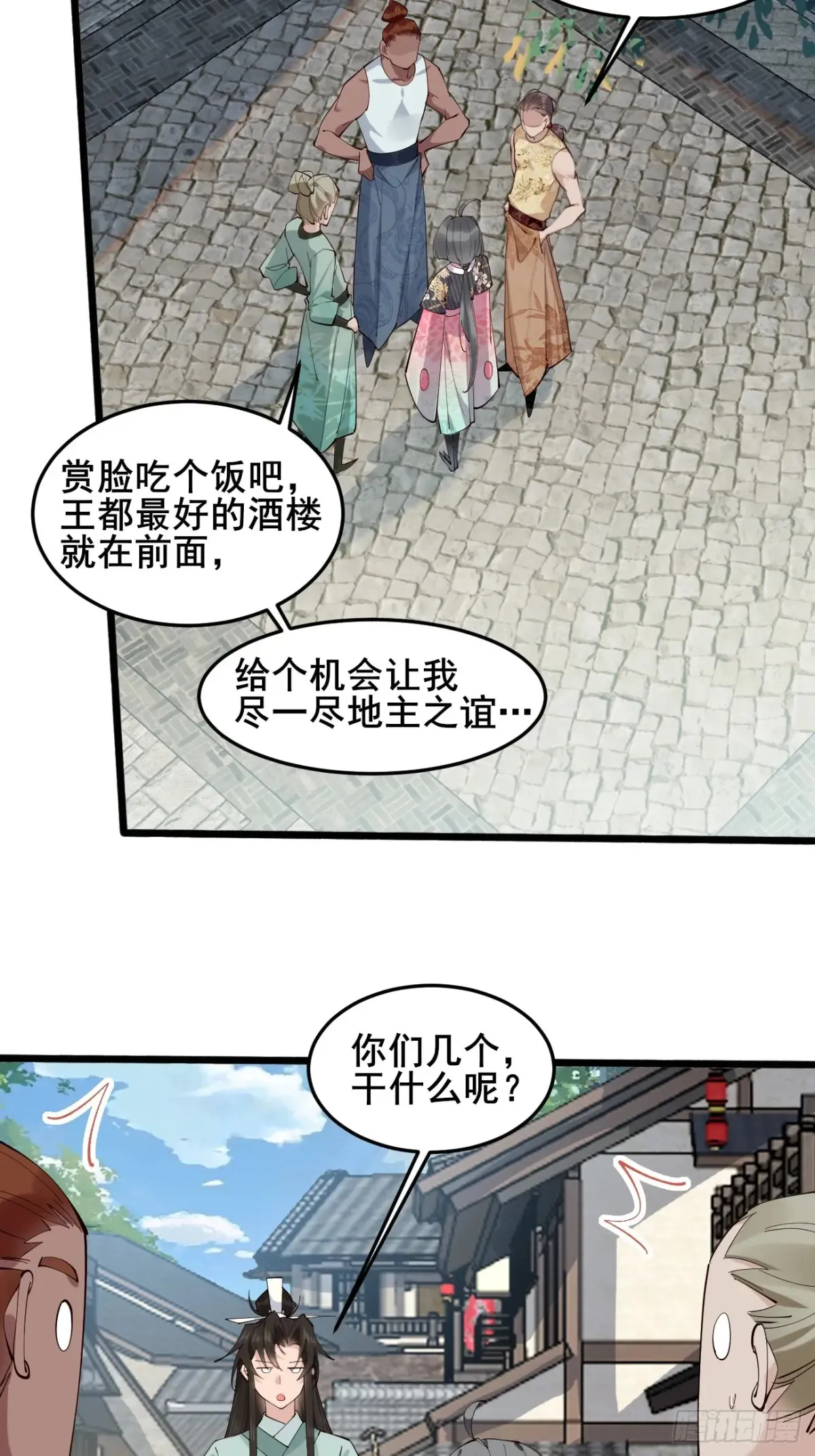 105 英雄救美12