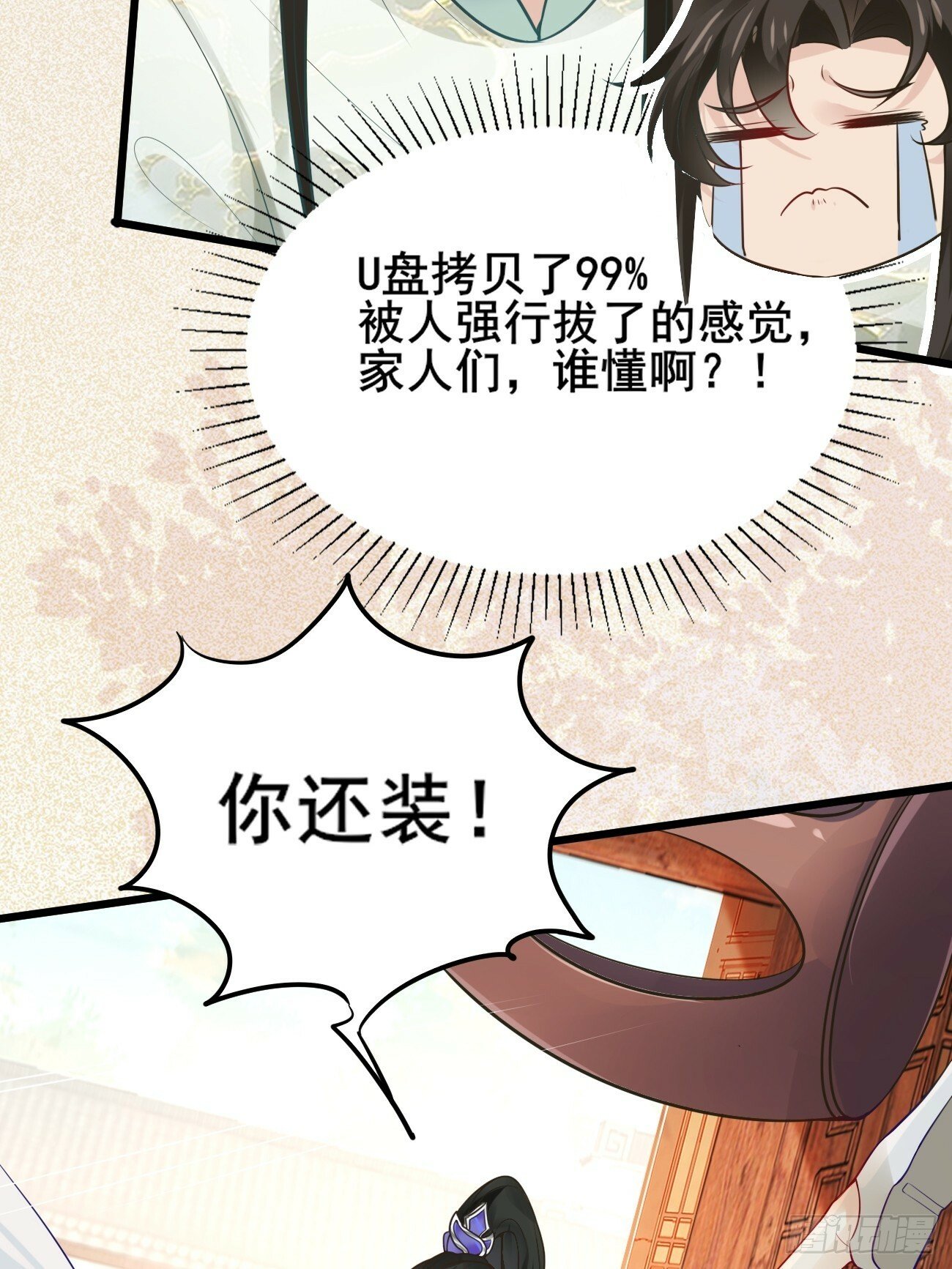 002  本海王居然有婚约？！5