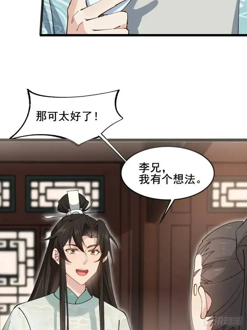 049 背靠大树好乘凉21