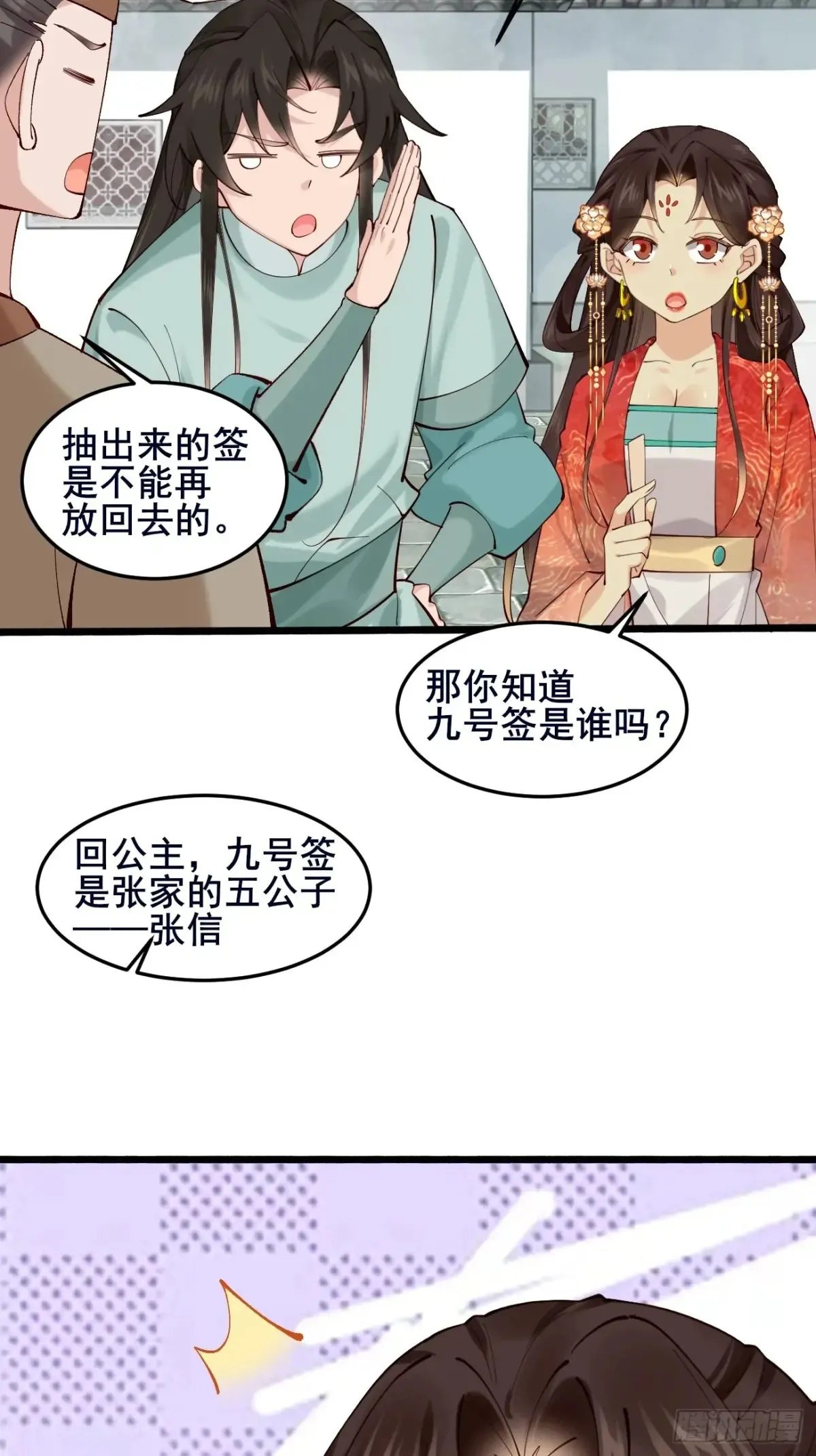 108 非酋明河34