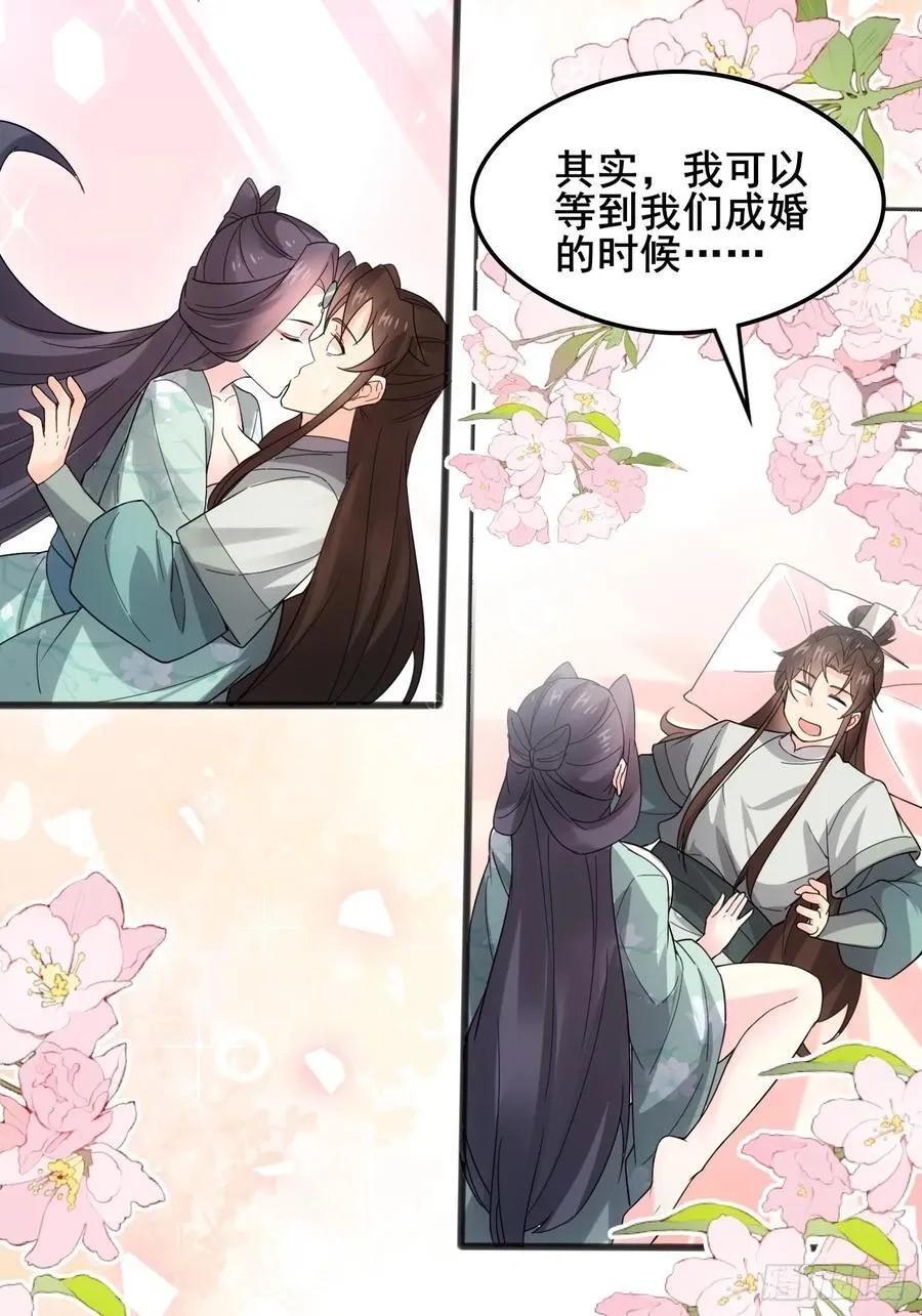 117 圆房新能力！！23