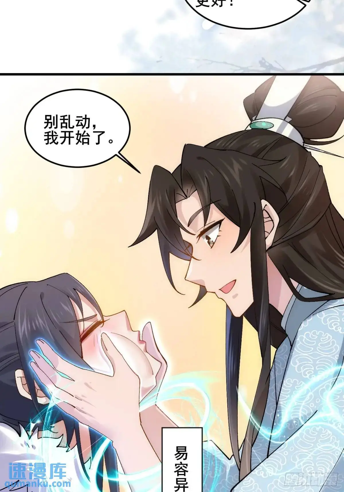 073 爷也是纨绔！！16