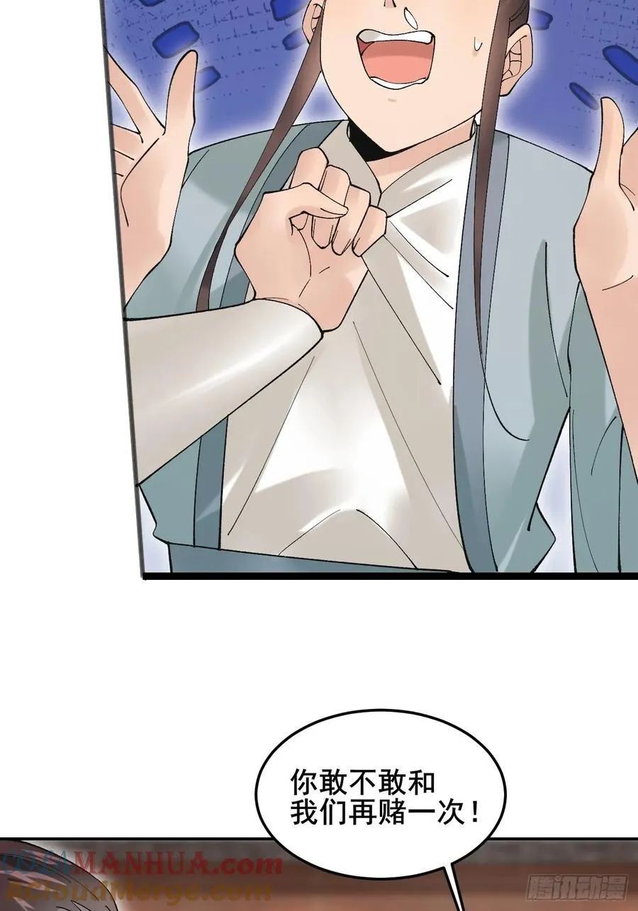 082 倾家荡产！21
