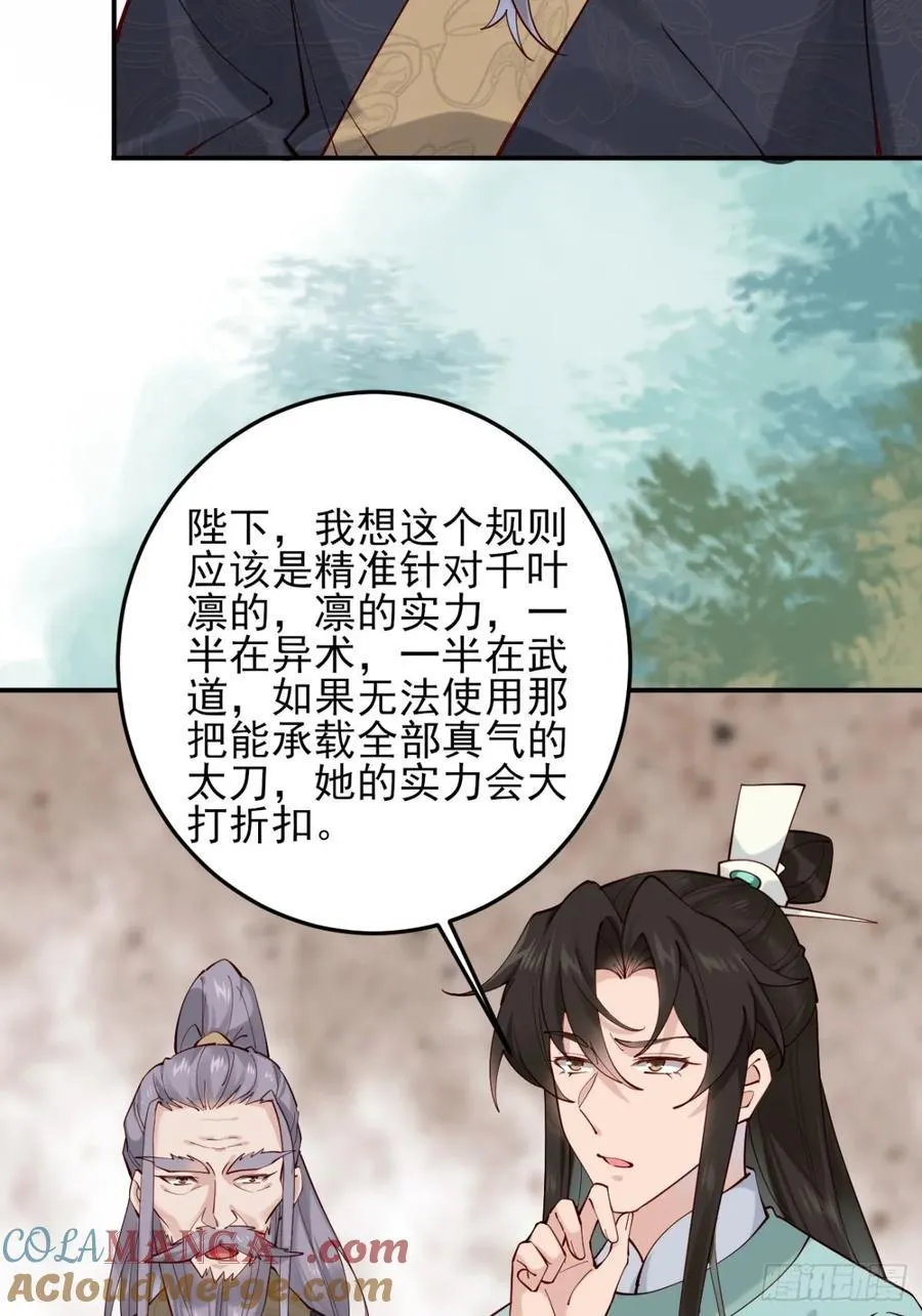 141 是谁伤的你9