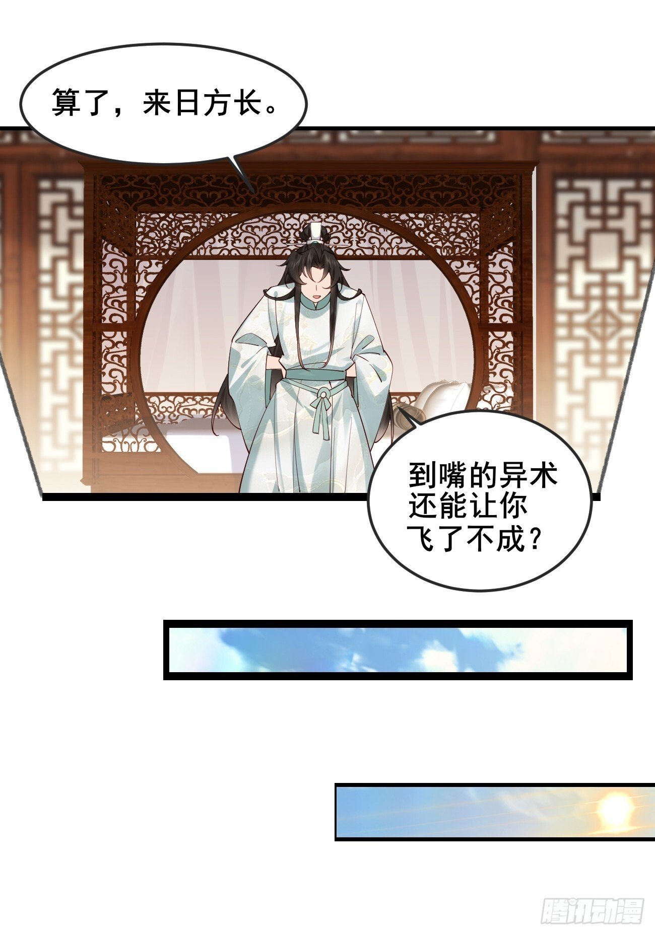 020 只想和你做朋友～18