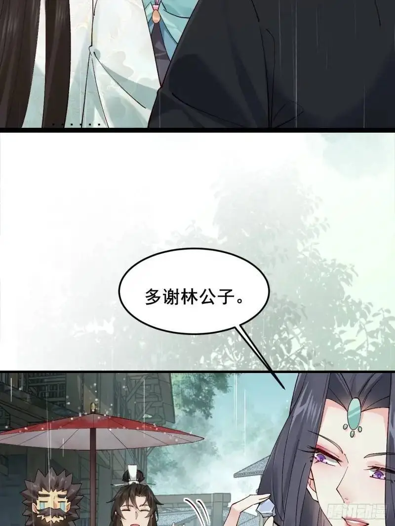 050 再遇秦婉43