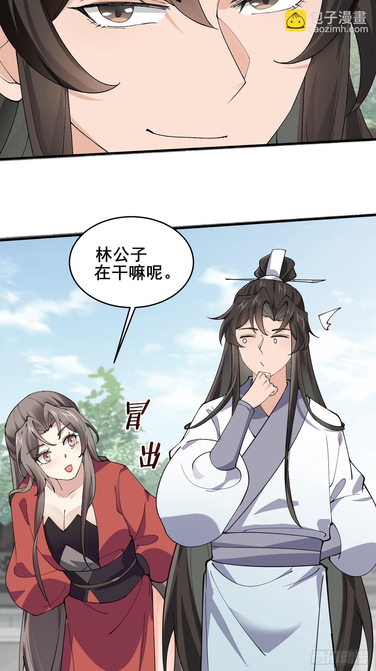 021 为了异术30