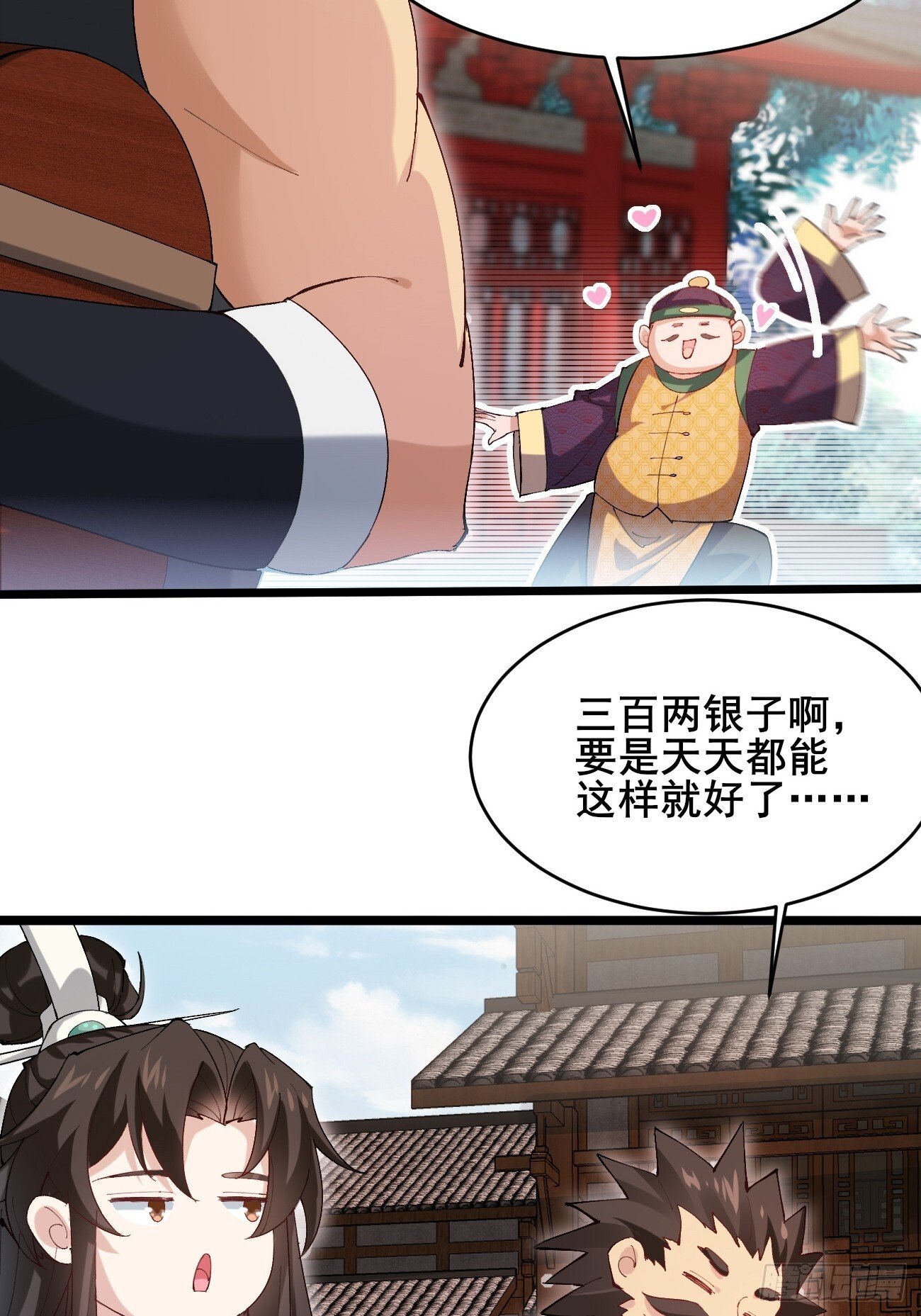 009  日进斗金16